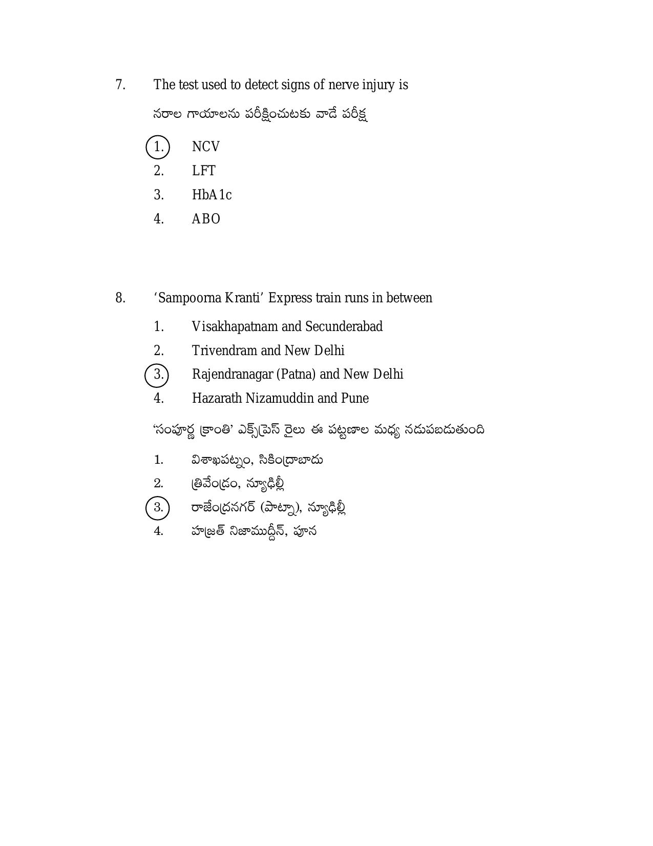 AP TGT-TRT S2 Previous 2018 Question Papers PDF - Page 4