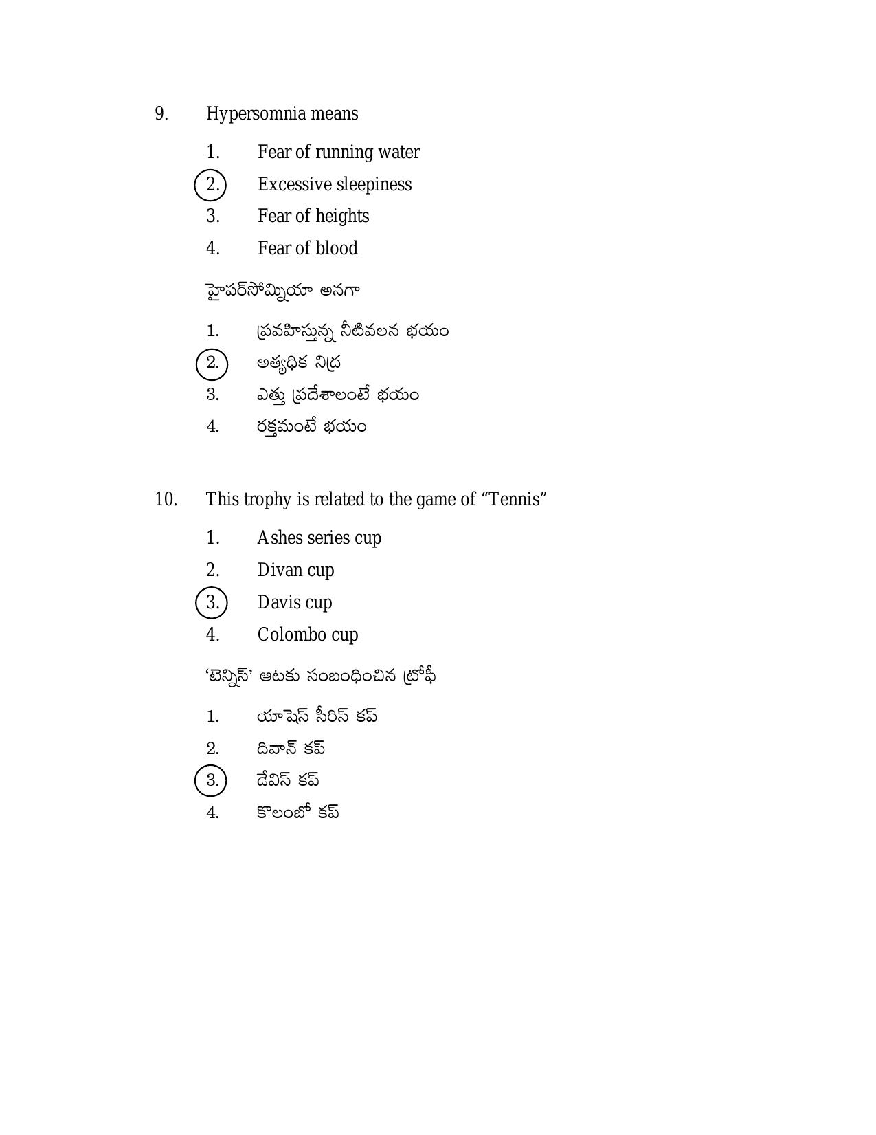 AP TGT-TRT S2 Previous 2018 Question Papers PDF - Page 5