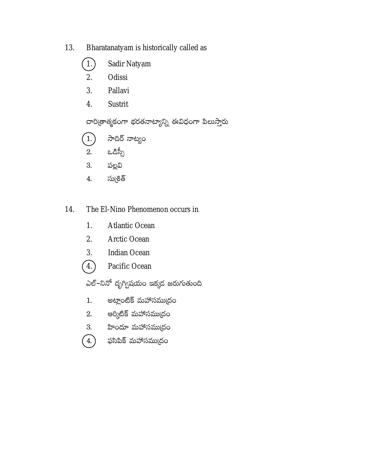 AP TGT-TRT S2 Previous 2018 Question Papers PDF - Page 7