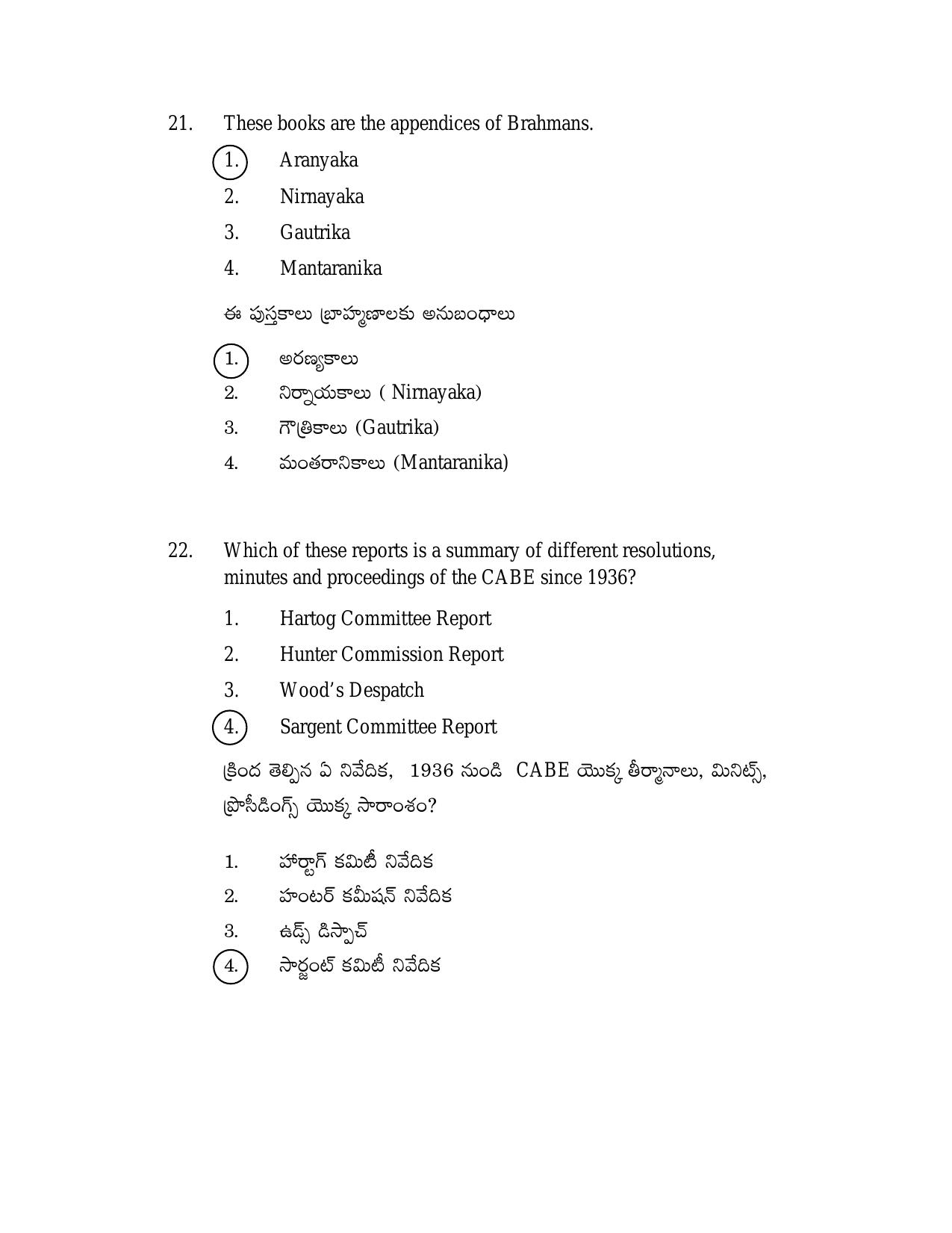 AP TGT-TRT S2 Previous 2018 Question Papers PDF - Page 11