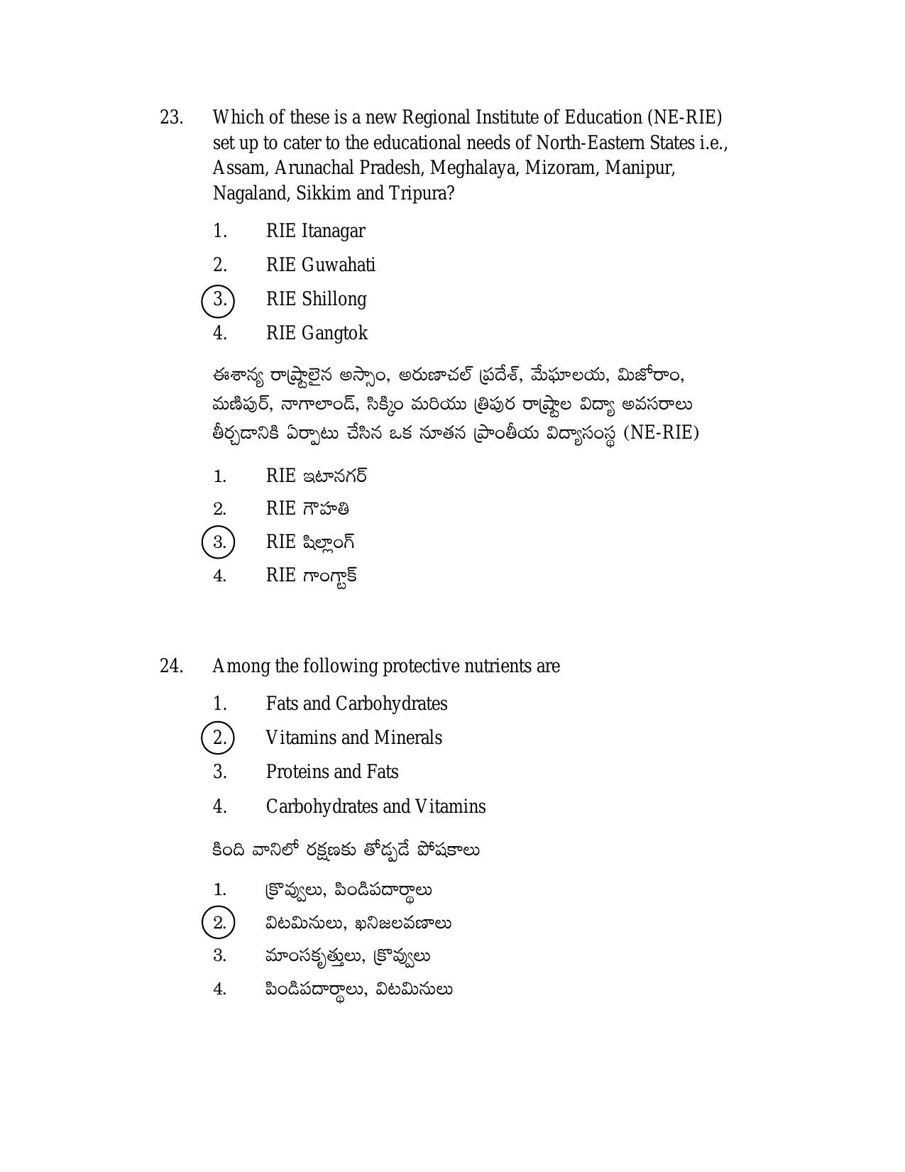 AP TGT-TRT S2 Previous 2018 Question Papers PDF - Page 12