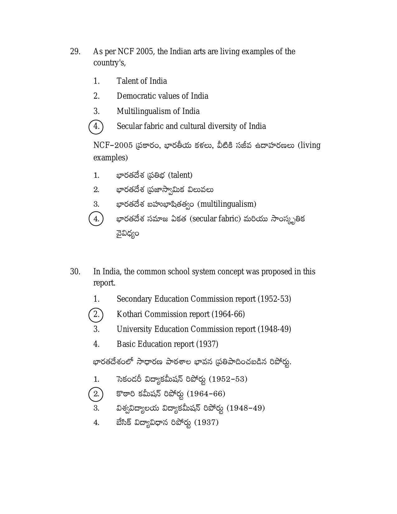 AP TGT-TRT S2 Previous 2018 Question Papers PDF - Page 15