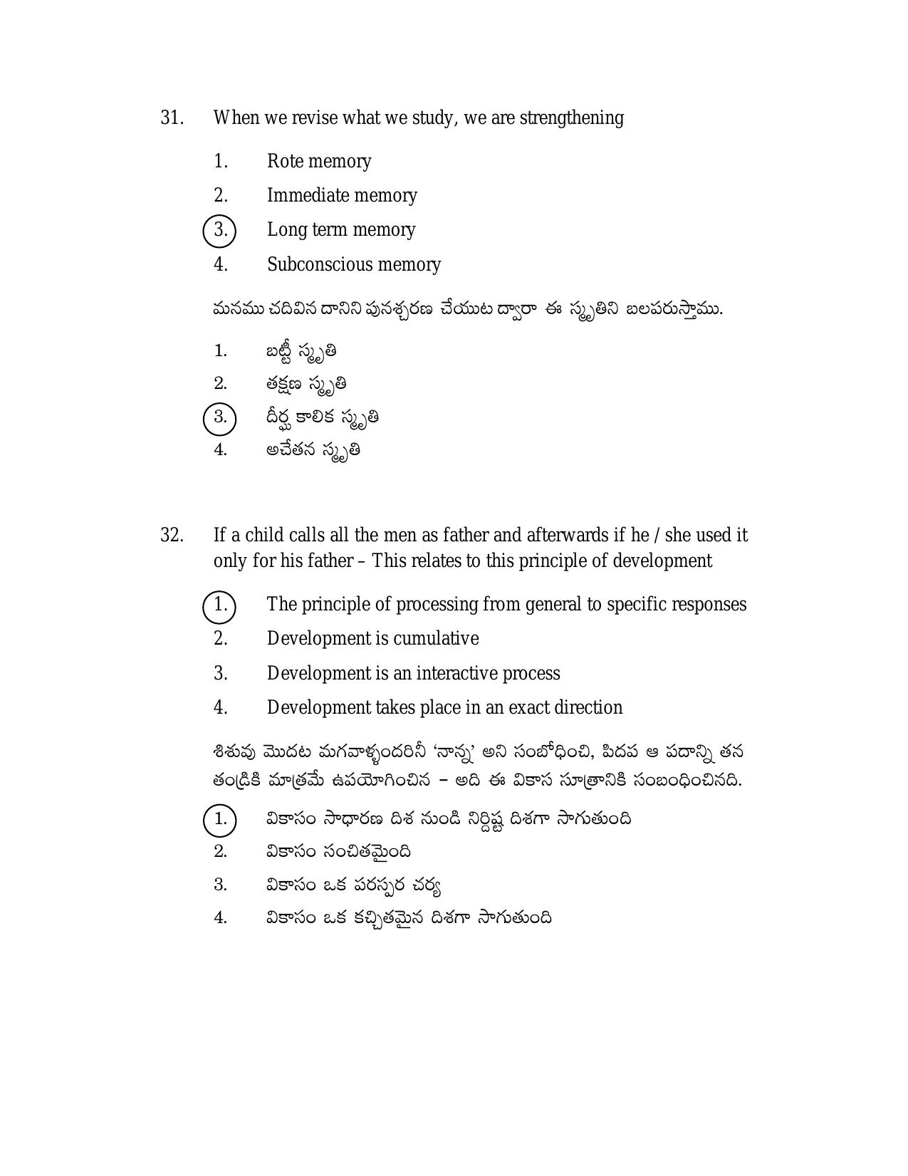 AP TGT-TRT S2 Previous 2018 Question Papers PDF - Page 16
