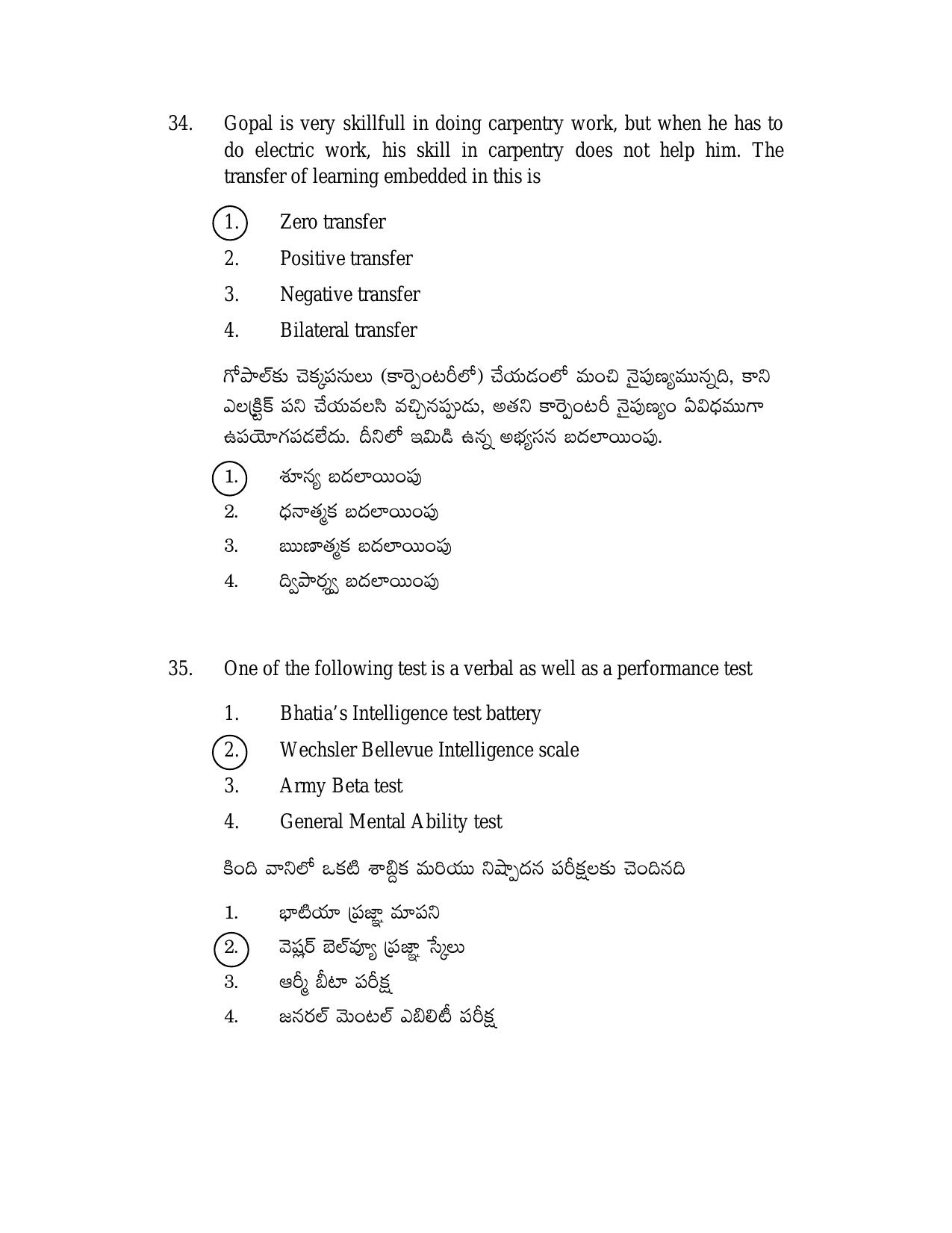 AP TGT-TRT S2 Previous 2018 Question Papers PDF - Page 18