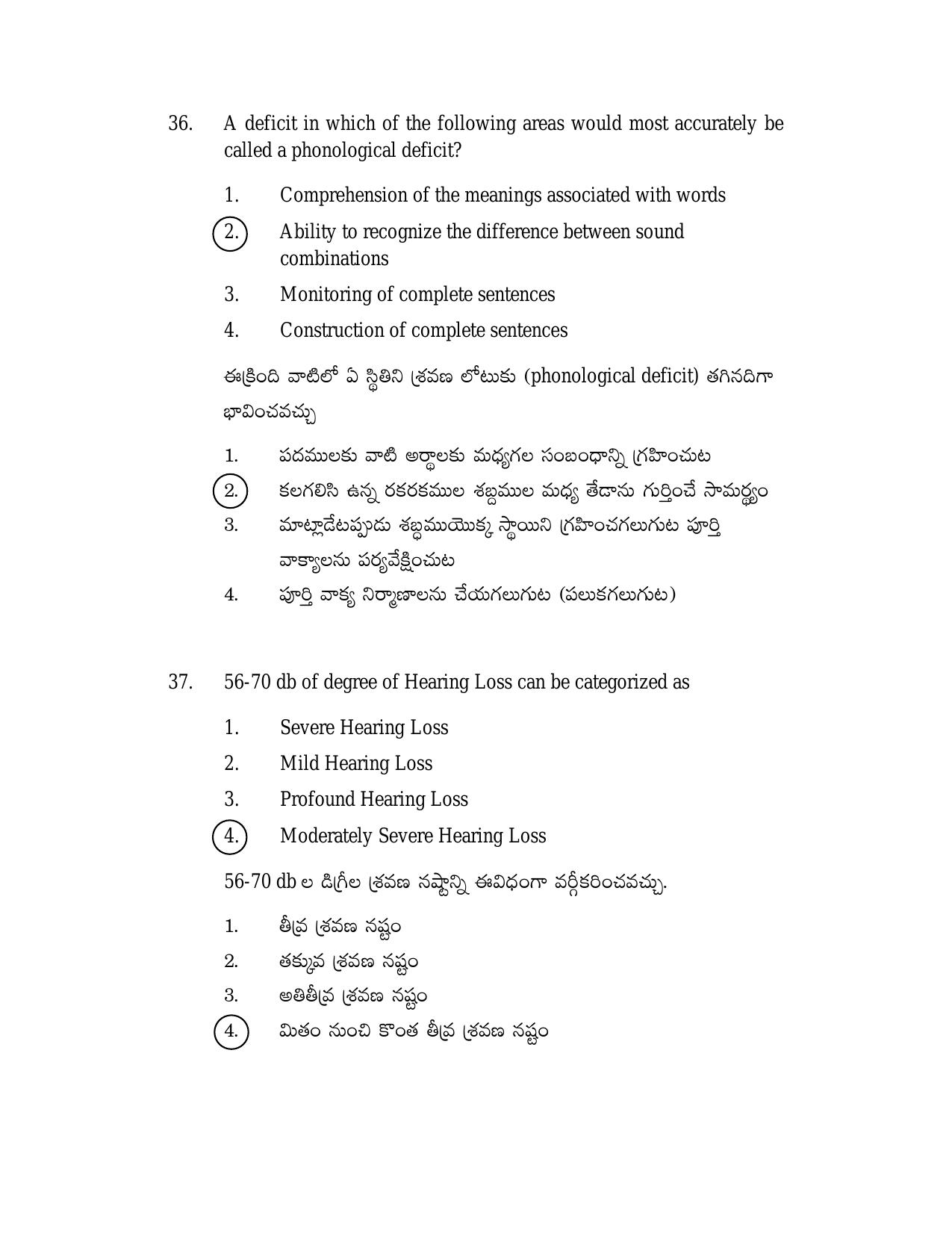 AP TGT-TRT S2 Previous 2018 Question Papers PDF - Page 19