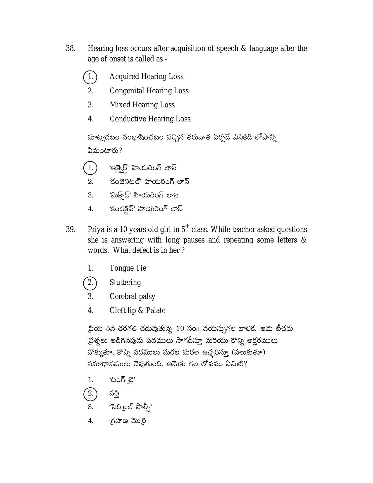 AP TGT-TRT S2 Previous 2018 Question Papers PDF - Page 20