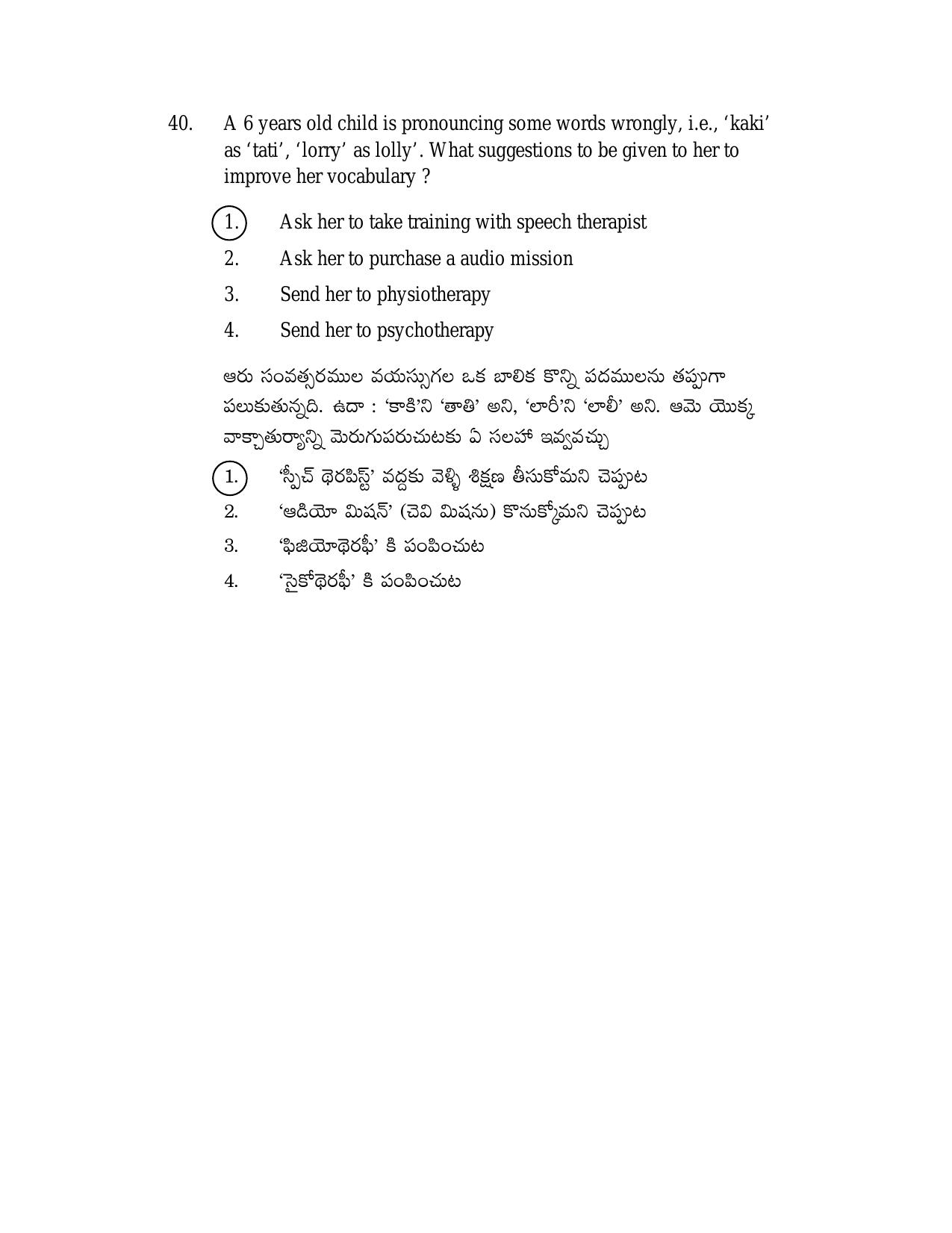 AP TGT-TRT S2 Previous 2018 Question Papers PDF - Page 21