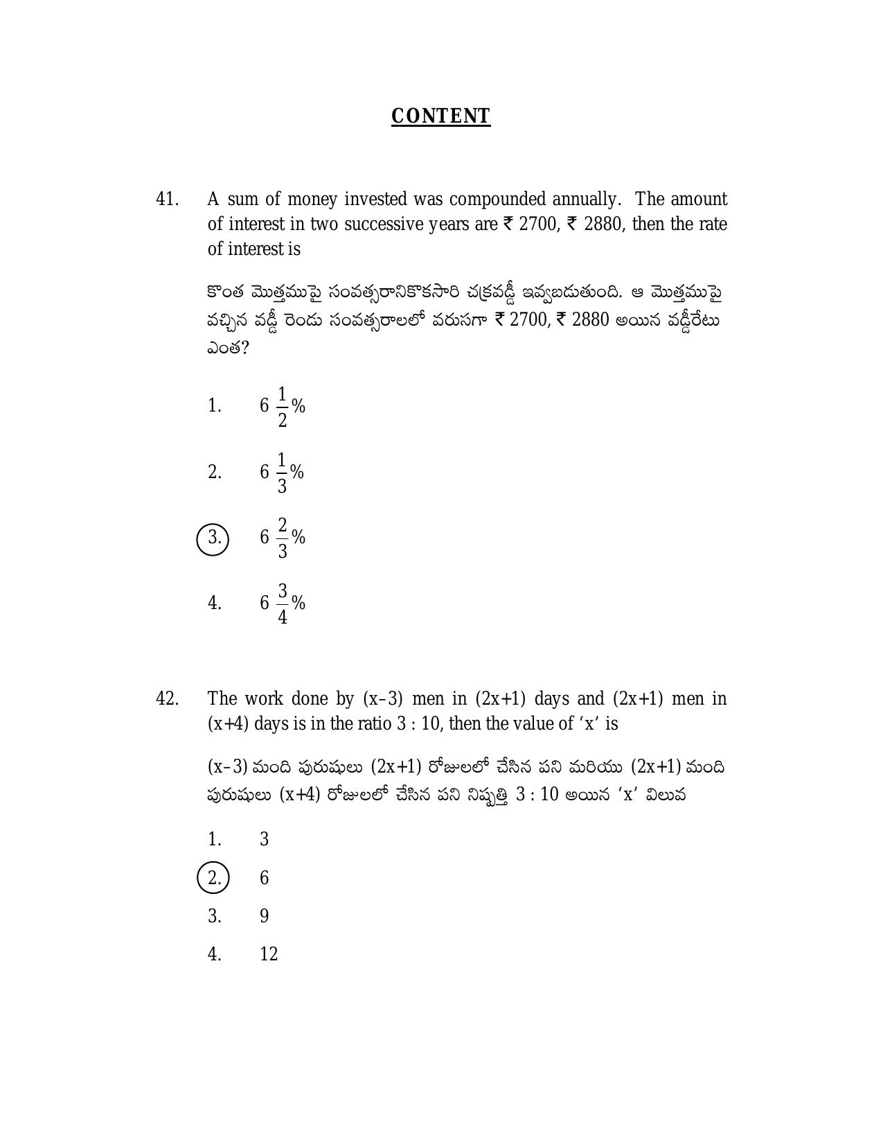 AP TGT-TRT S2 Previous 2018 Question Papers PDF - Page 22