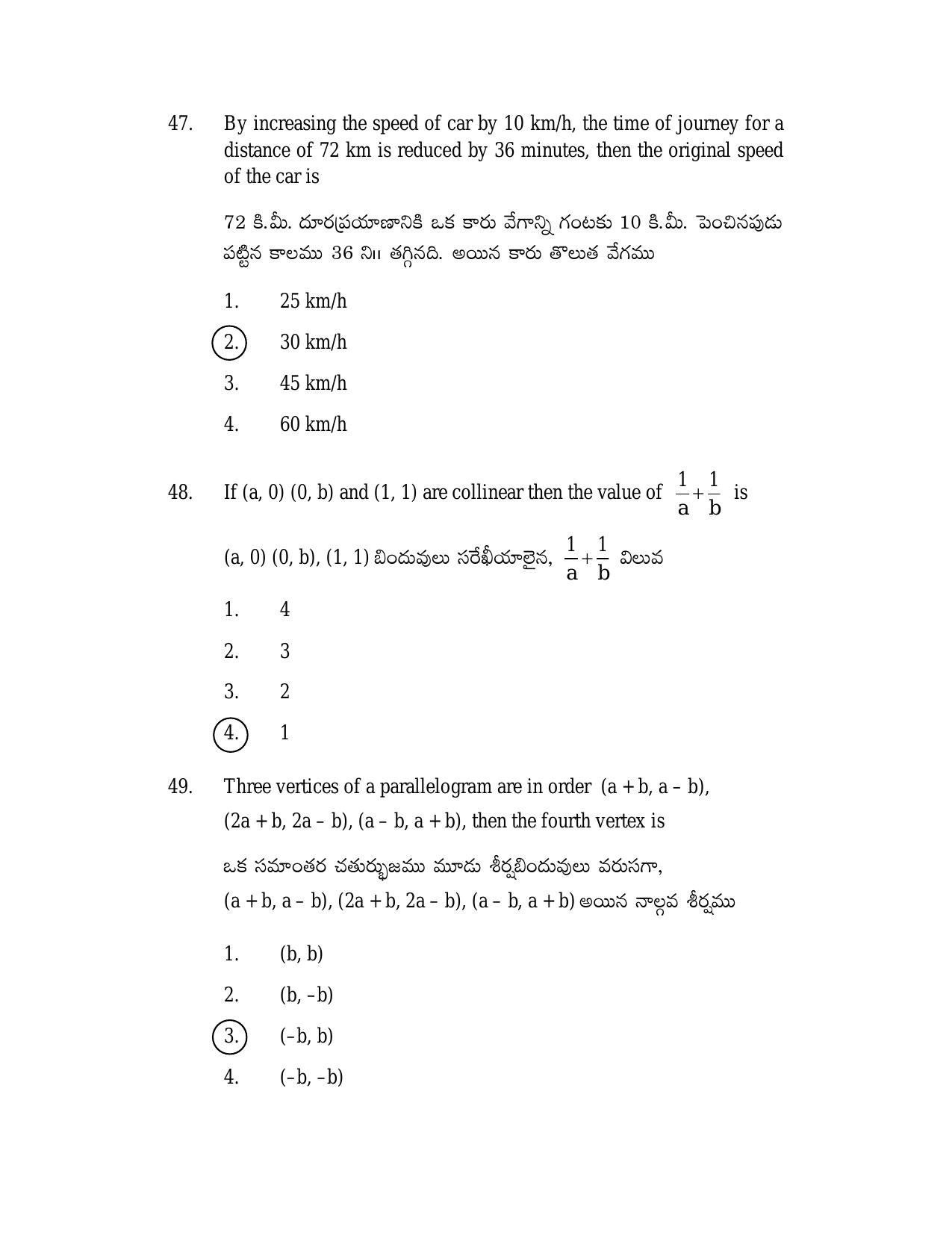 AP TGT-TRT S2 Previous 2018 Question Papers PDF - Page 25
