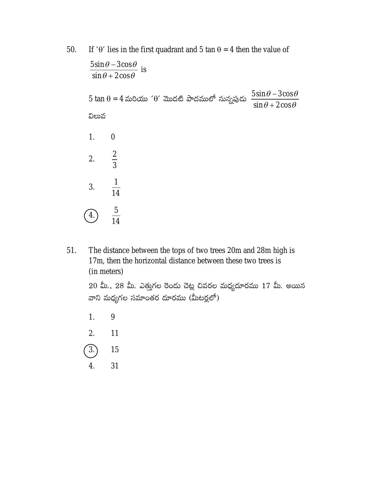AP TGT-TRT S2 Previous 2018 Question Papers PDF - Page 26