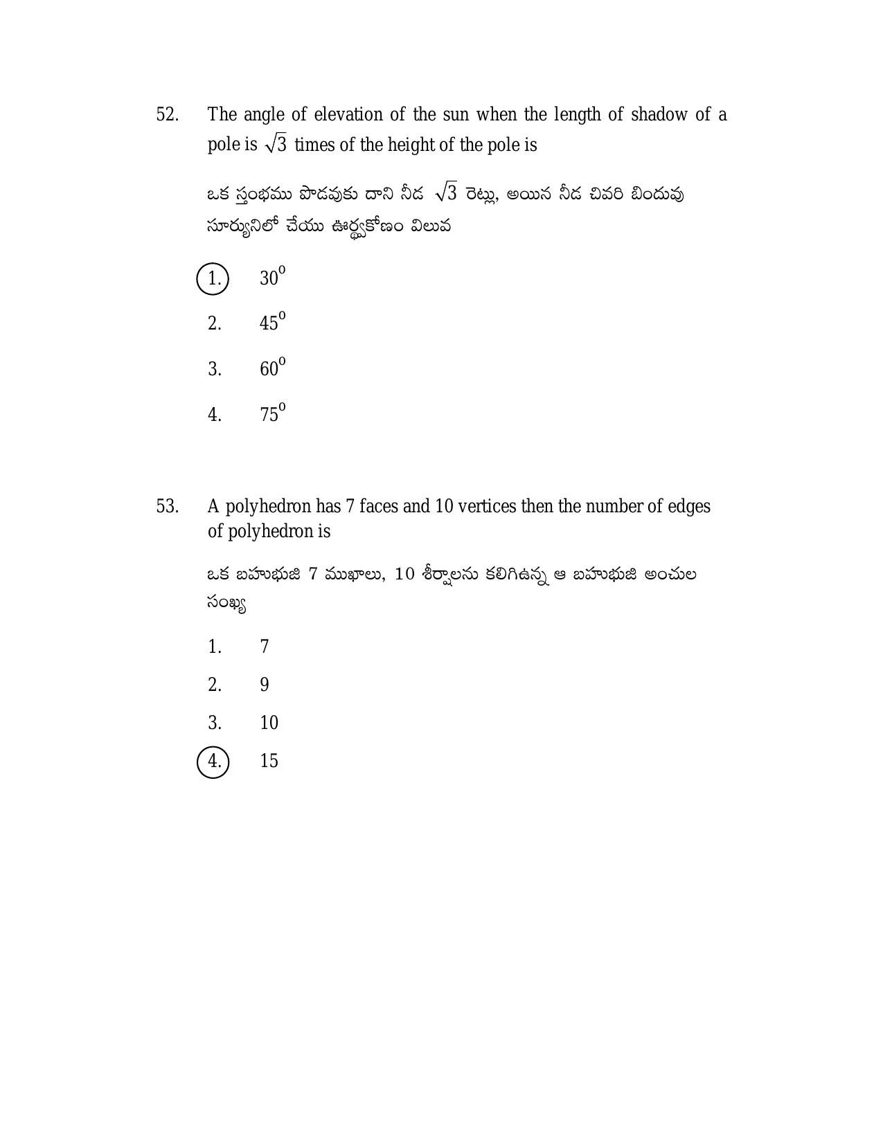 AP TGT-TRT S2 Previous 2018 Question Papers PDF - Page 27