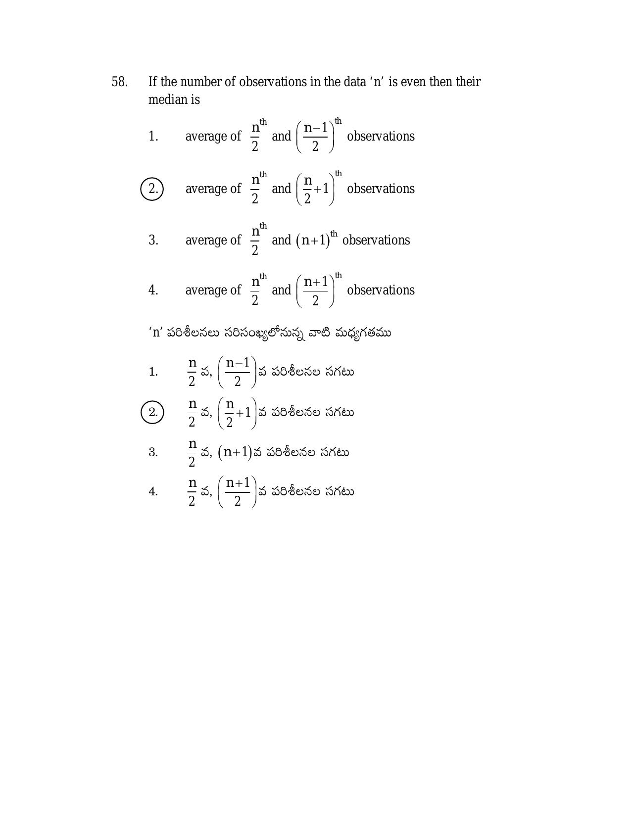 AP TGT-TRT S2 Previous 2018 Question Papers PDF - Page 30