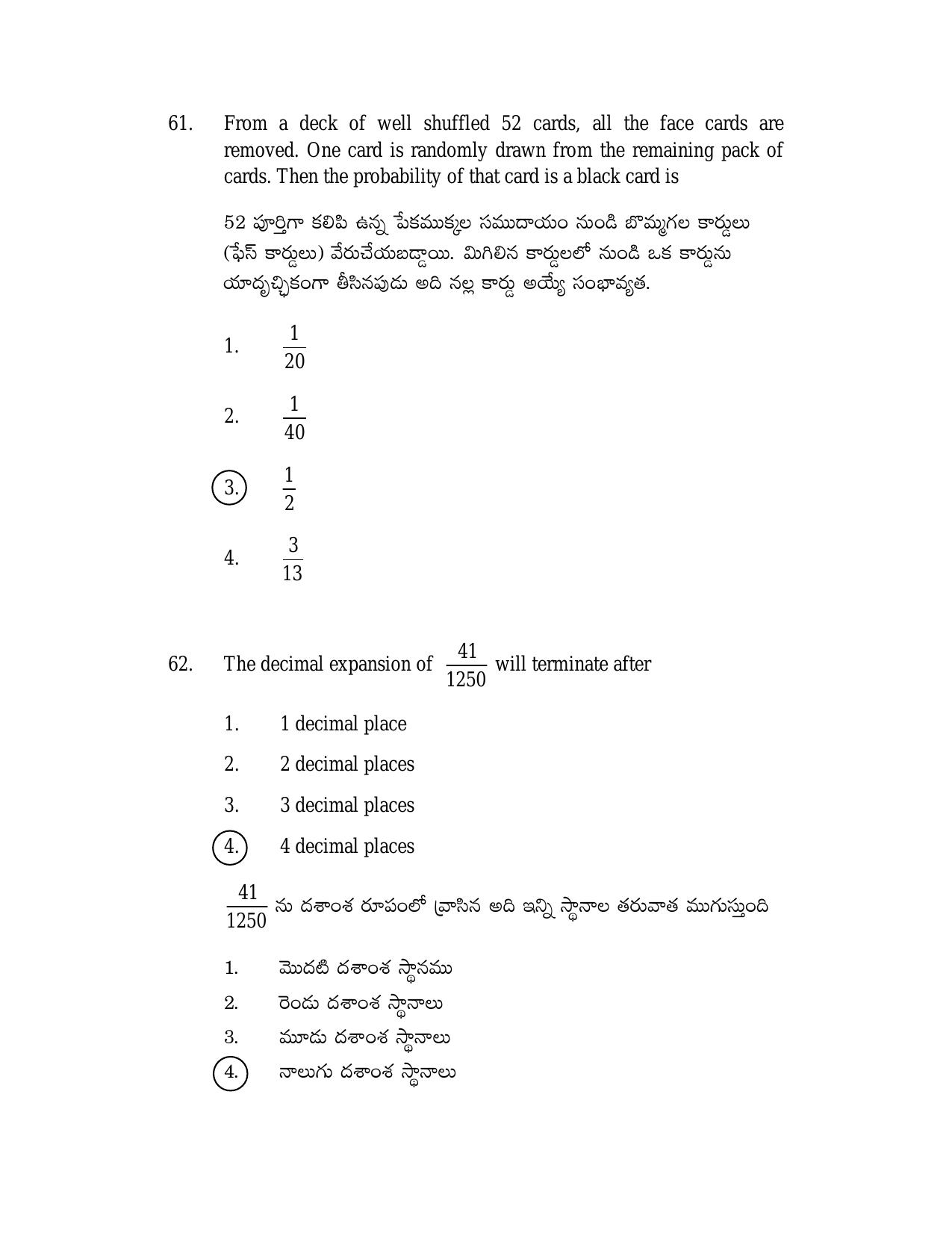 AP TGT-TRT S2 Previous 2018 Question Papers PDF - Page 32