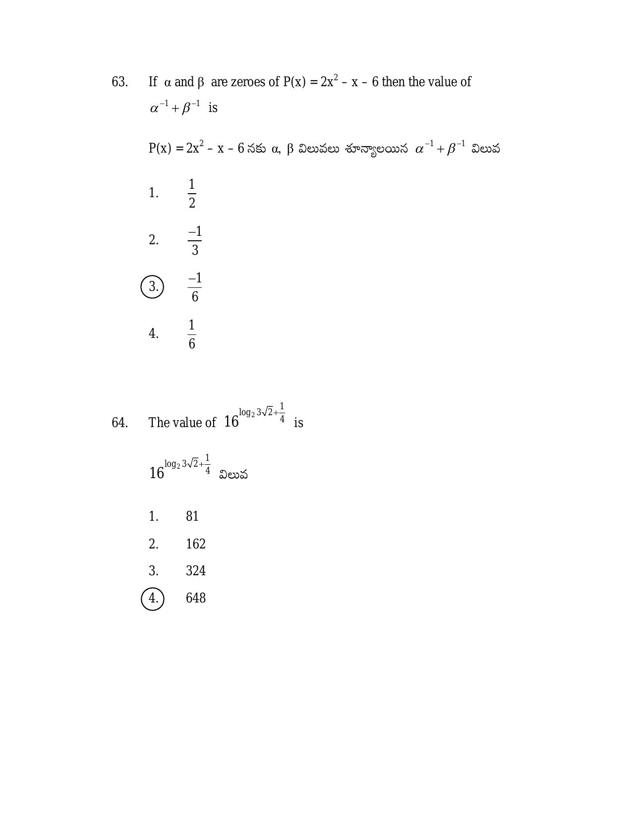AP TGT-TRT S2 Previous 2018 Question Papers PDF - Page 33