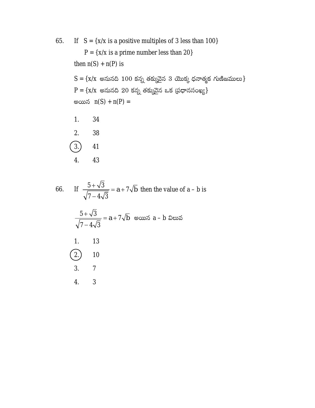 AP TGT-TRT S2 Previous 2018 Question Papers PDF - Page 34