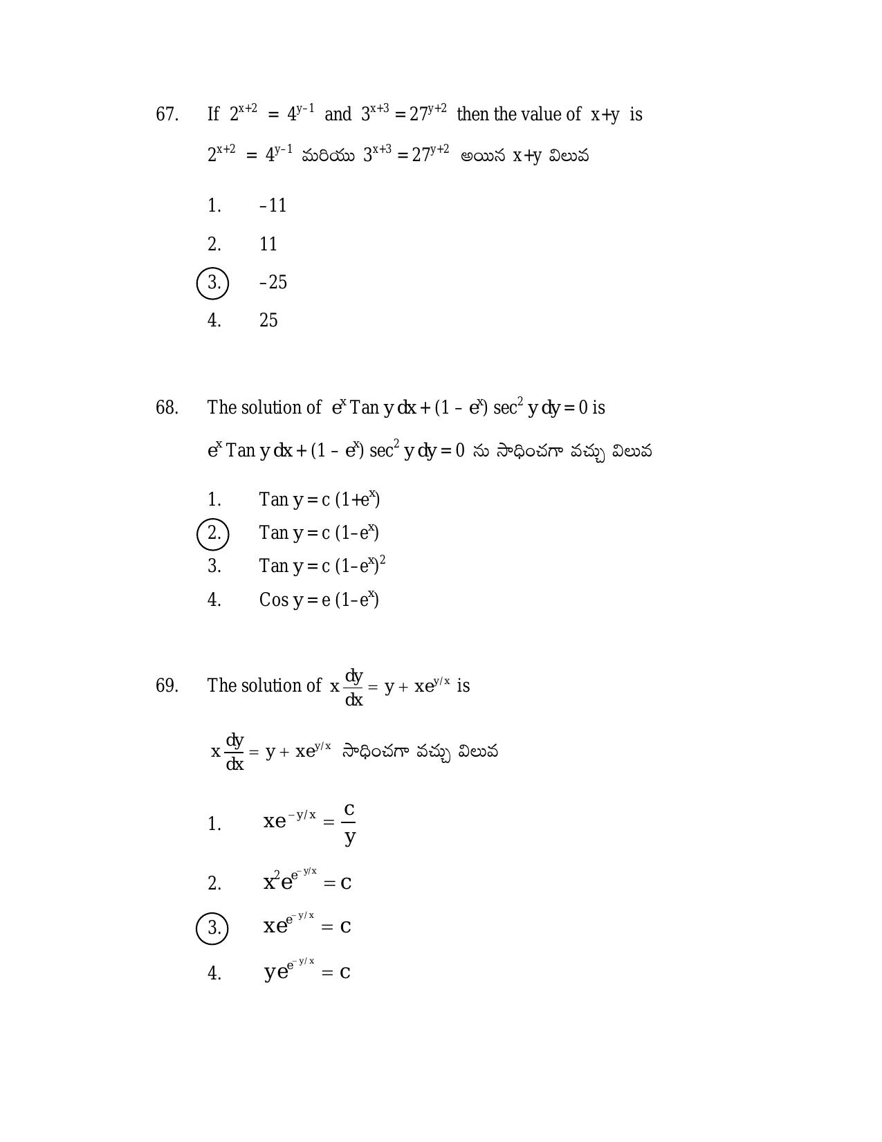 AP TGT-TRT S2 Previous 2018 Question Papers PDF - Page 35