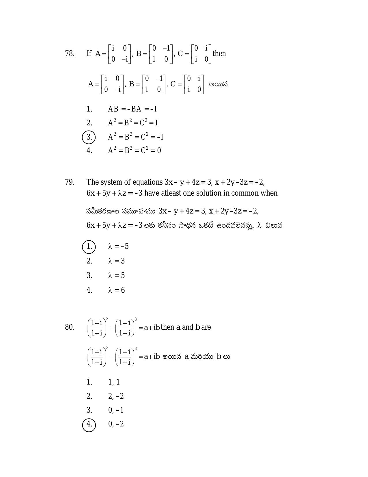 AP TGT-TRT S2 Previous 2018 Question Papers PDF - Page 39