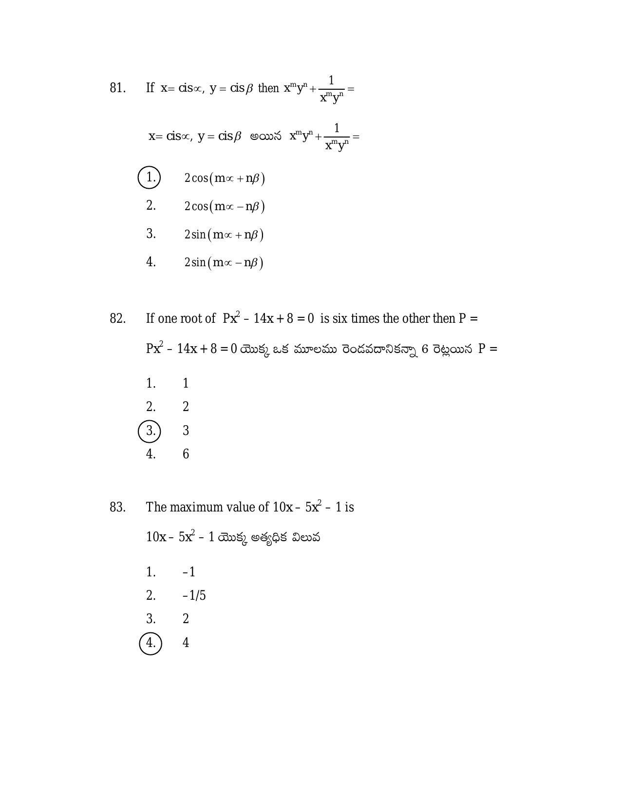 AP TGT-TRT S2 Previous 2018 Question Papers PDF - Page 40