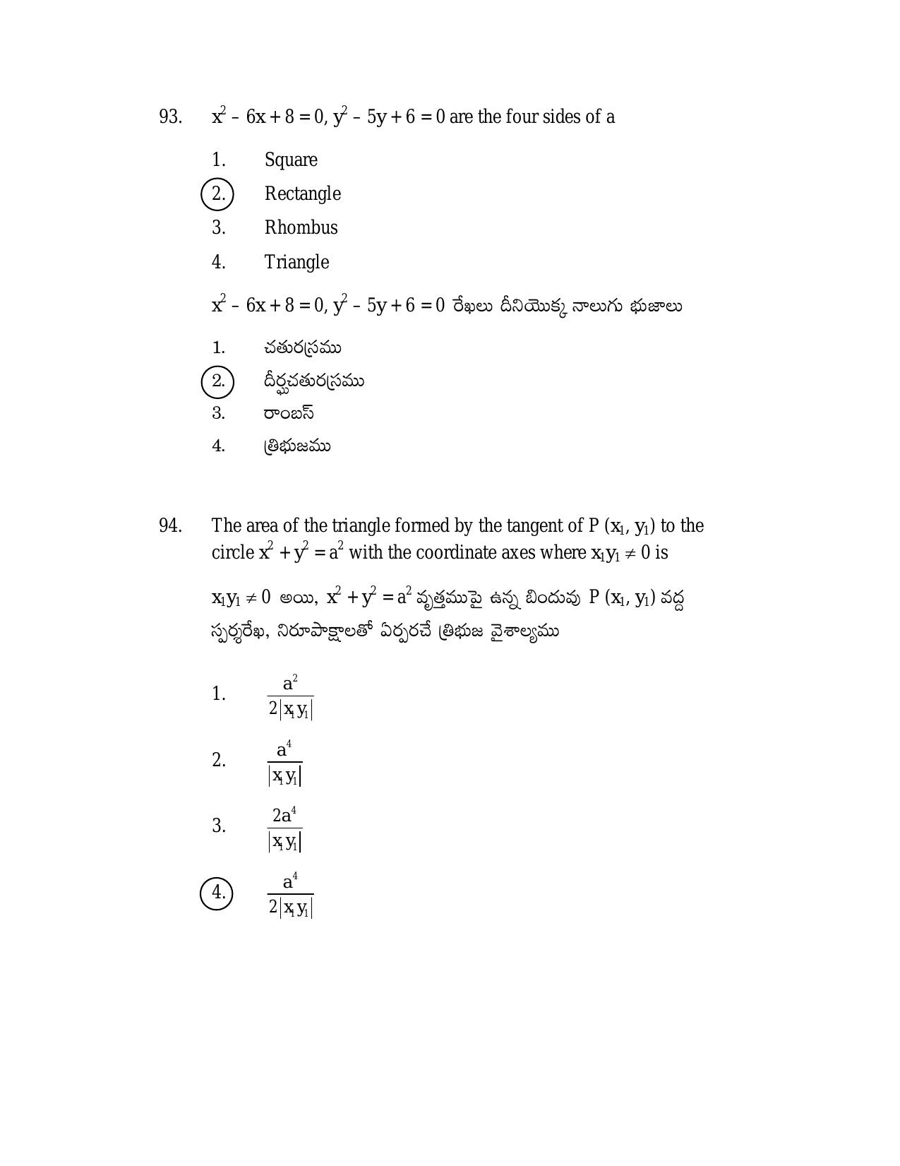AP TGT-TRT S2 Previous 2018 Question Papers PDF - Page 45