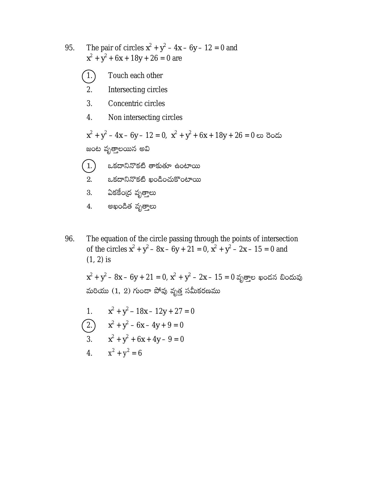 AP TGT-TRT S2 Previous 2018 Question Papers PDF - Page 46