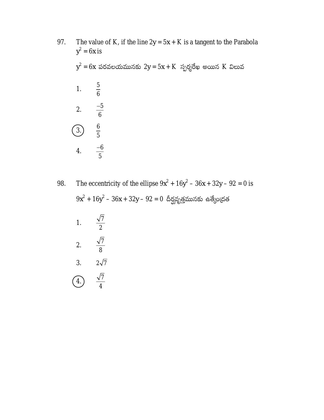 AP TGT-TRT S2 Previous 2018 Question Papers PDF - Page 47