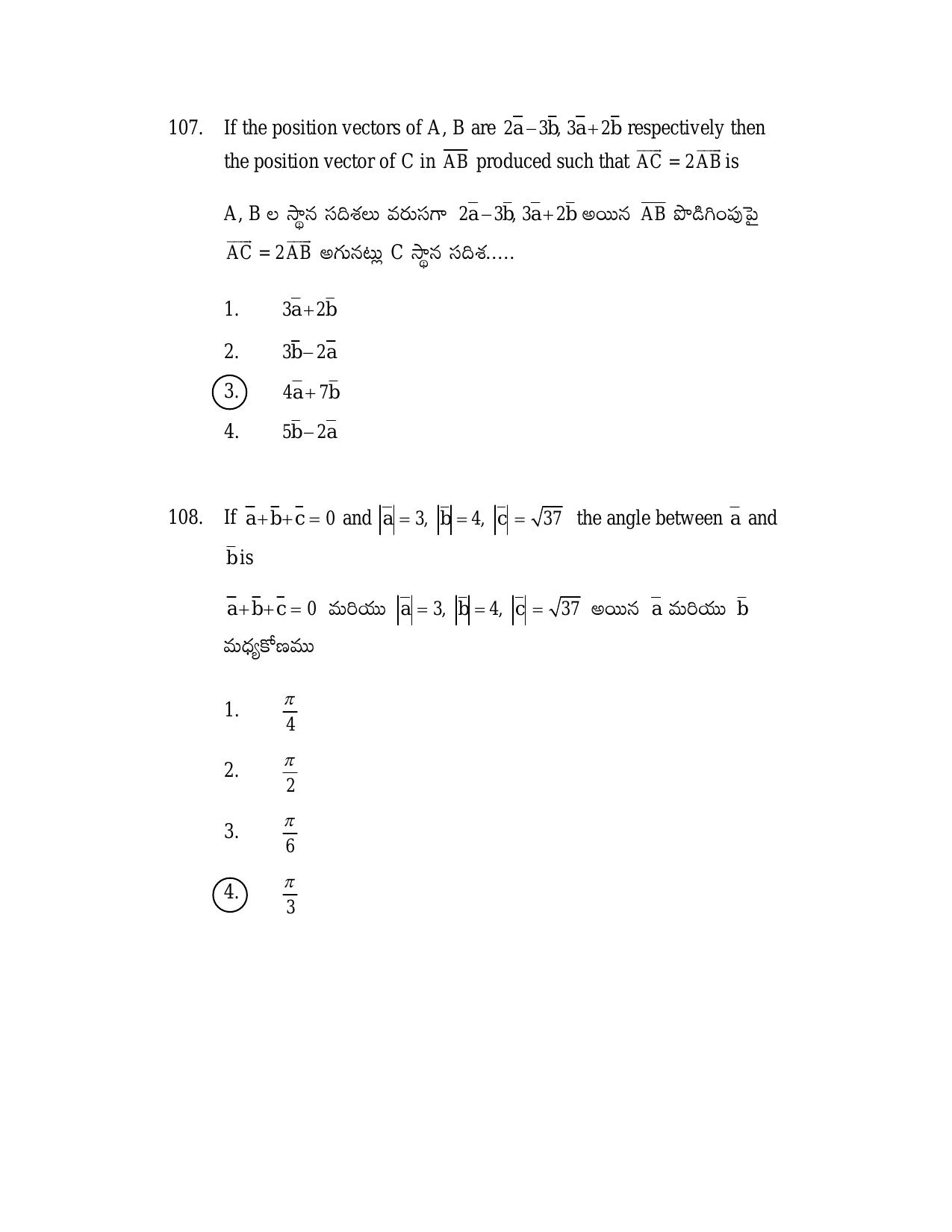 AP TGT-TRT S2 Previous 2018 Question Papers PDF - Page 51