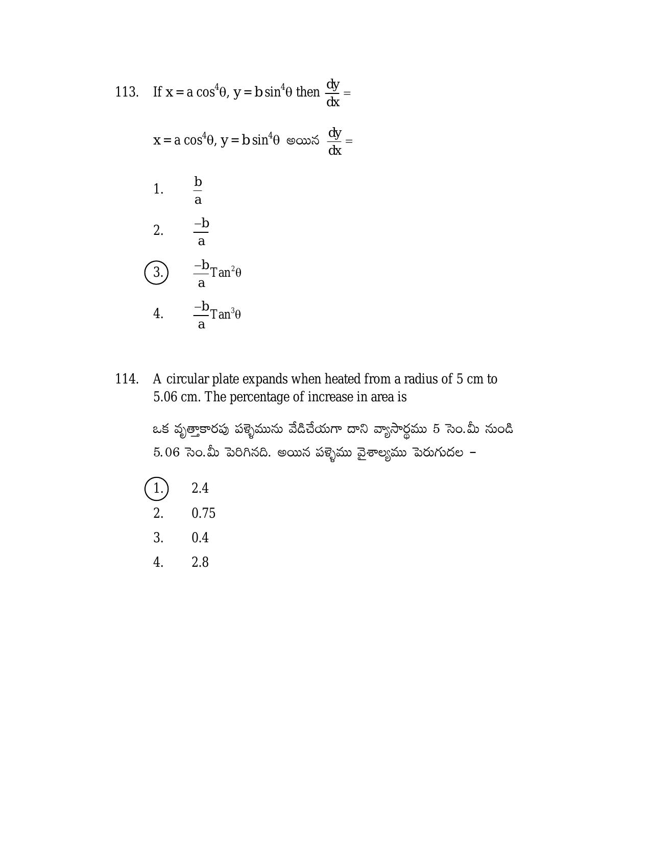 AP TGT-TRT S2 Previous 2018 Question Papers PDF - Page 54
