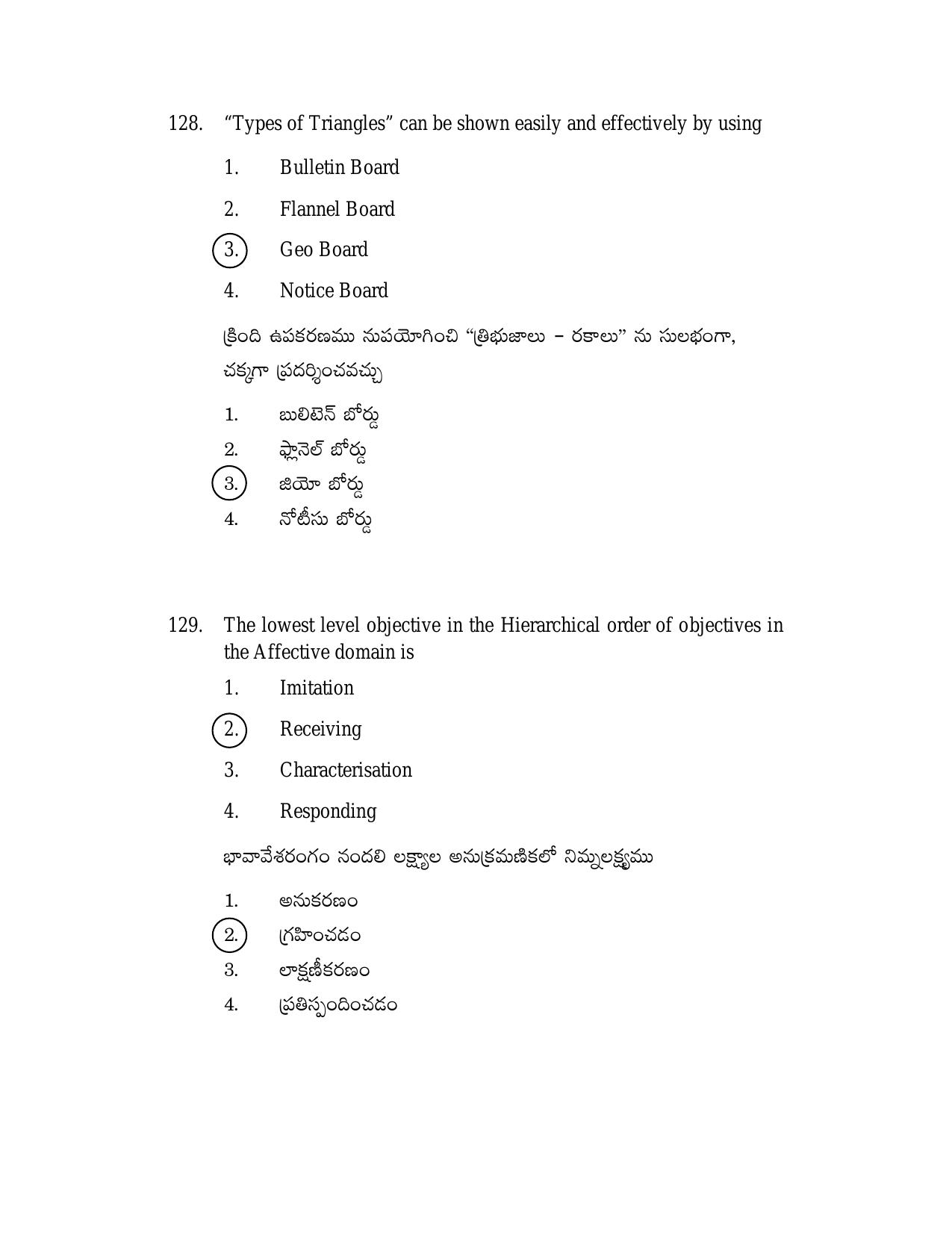 AP TGT-TRT S2 Previous 2018 Question Papers PDF - Page 61