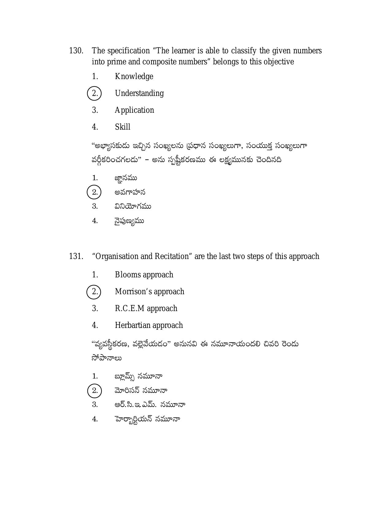 AP TGT-TRT S2 Previous 2018 Question Papers PDF - Page 62