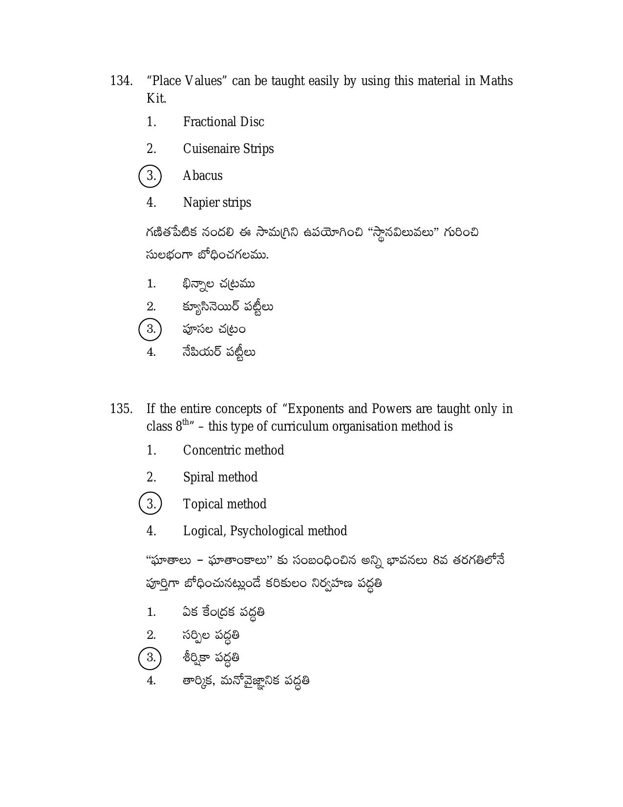 AP TGT-TRT S2 Previous 2018 Question Papers PDF - Page 64