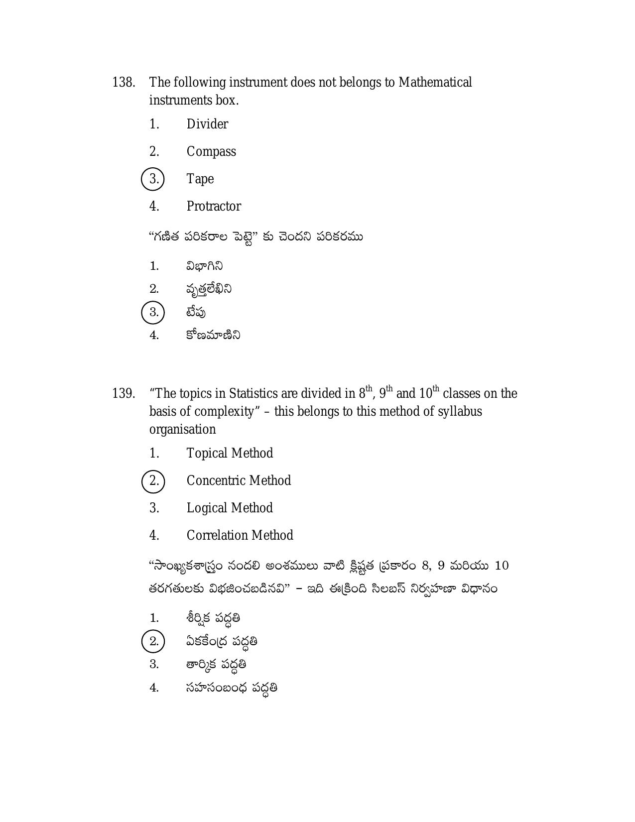 AP TGT-TRT S2 Previous 2018 Question Papers PDF - Page 66