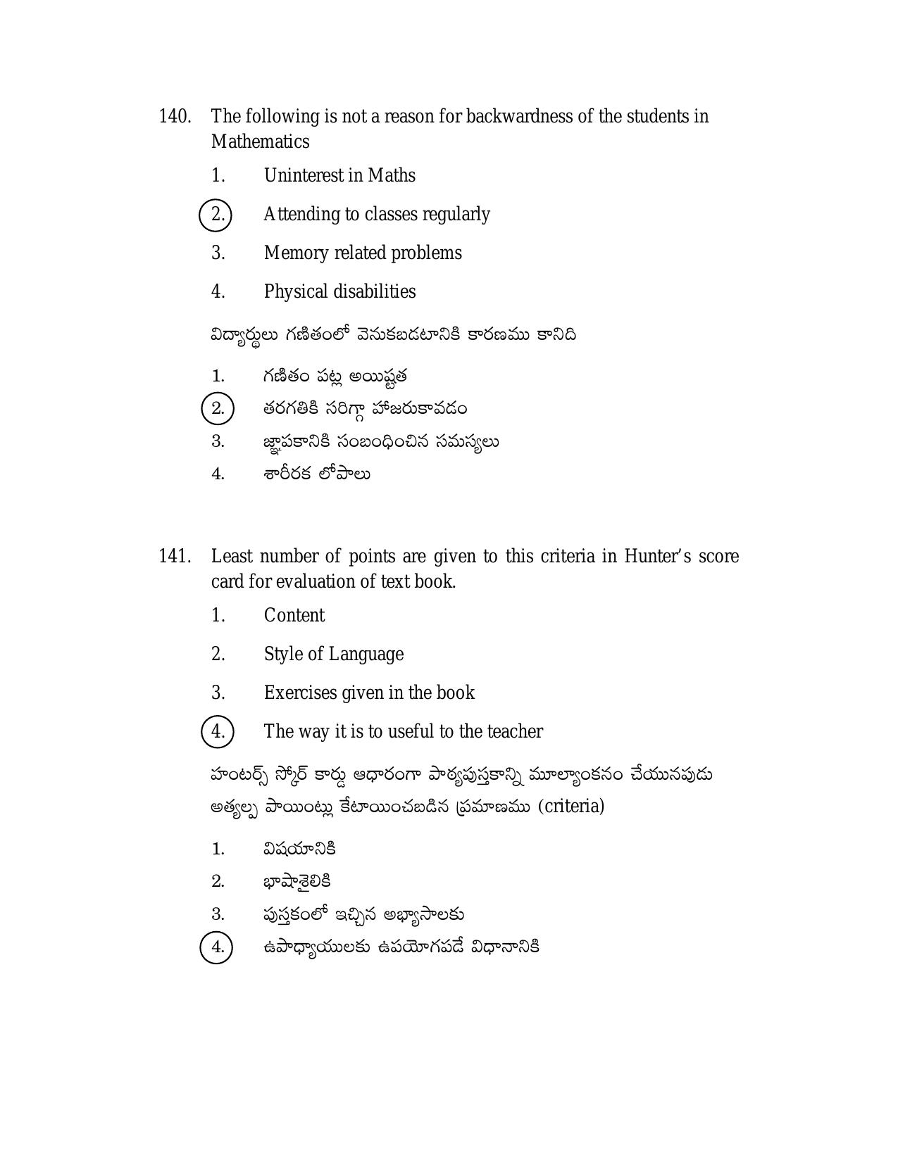 AP TGT-TRT S2 Previous 2018 Question Papers PDF - Page 67