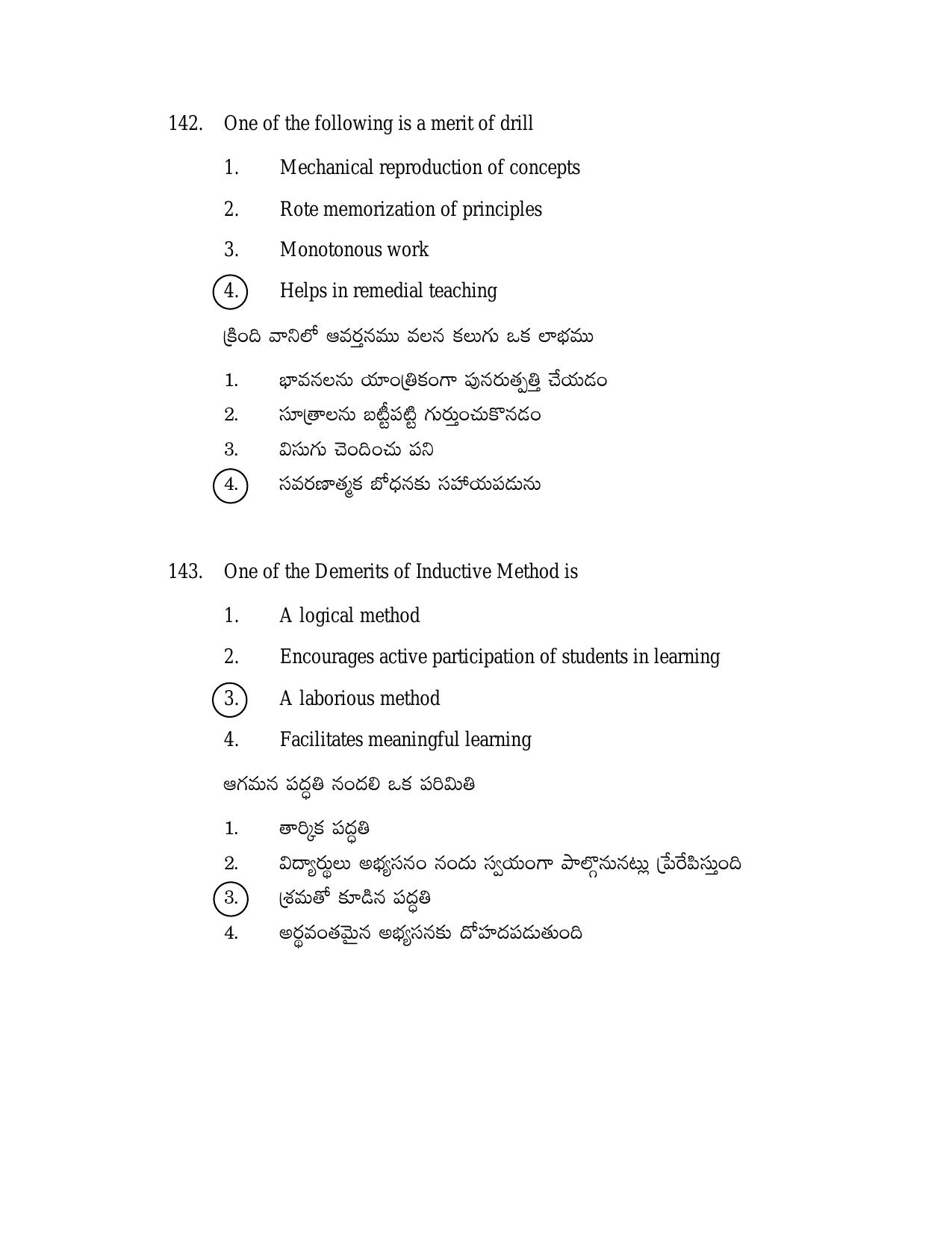 AP TGT-TRT S2 Previous 2018 Question Papers PDF - Page 68