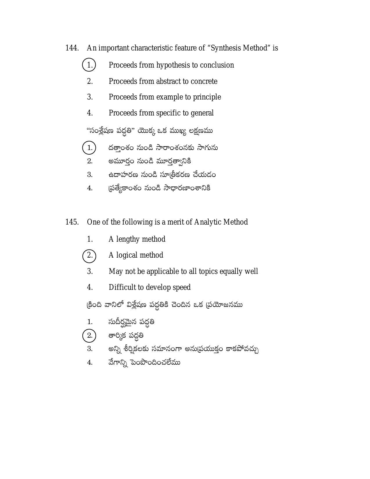 AP TGT-TRT S2 Previous 2018 Question Papers PDF - Page 69