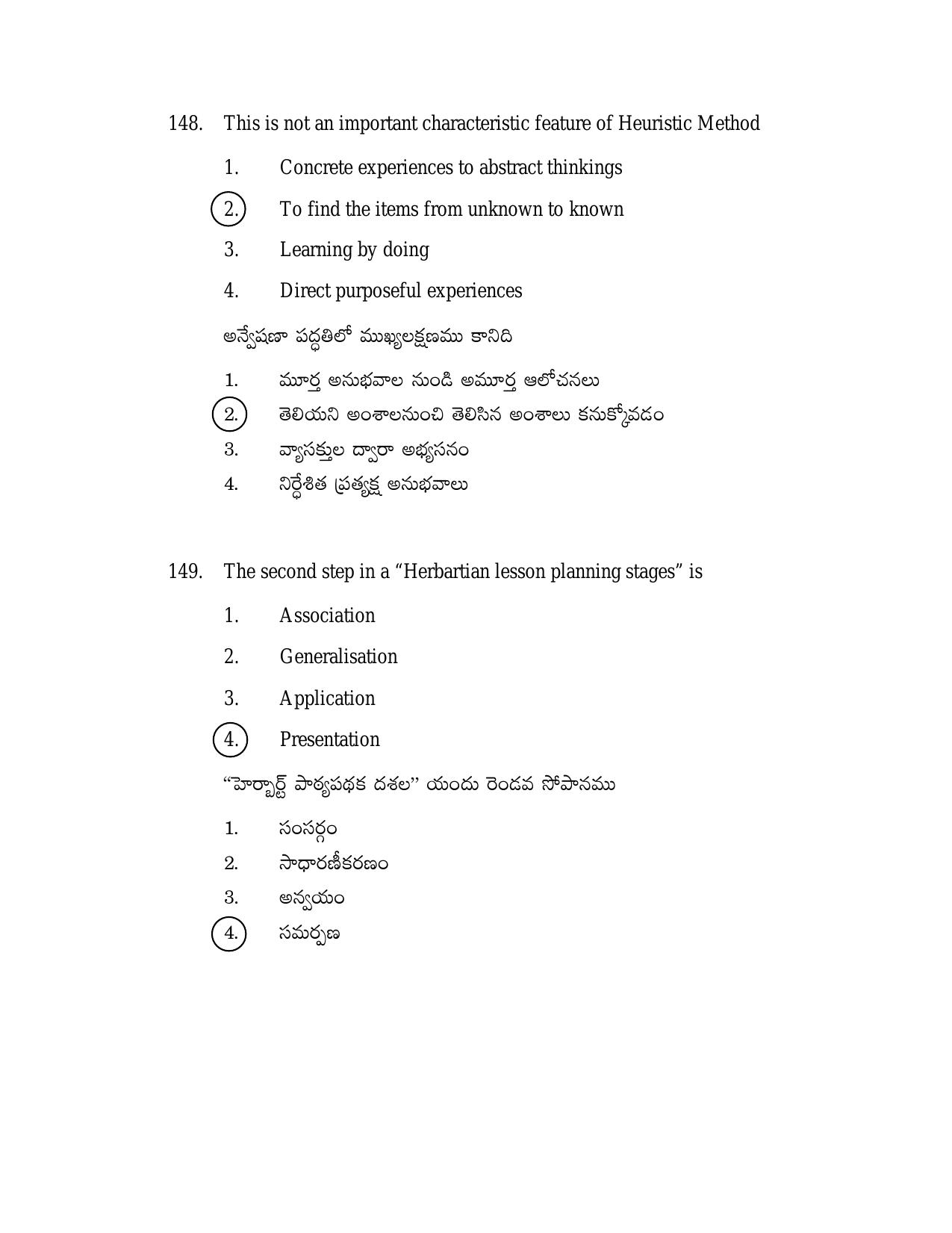 AP TGT-TRT S2 Previous 2018 Question Papers PDF - Page 71