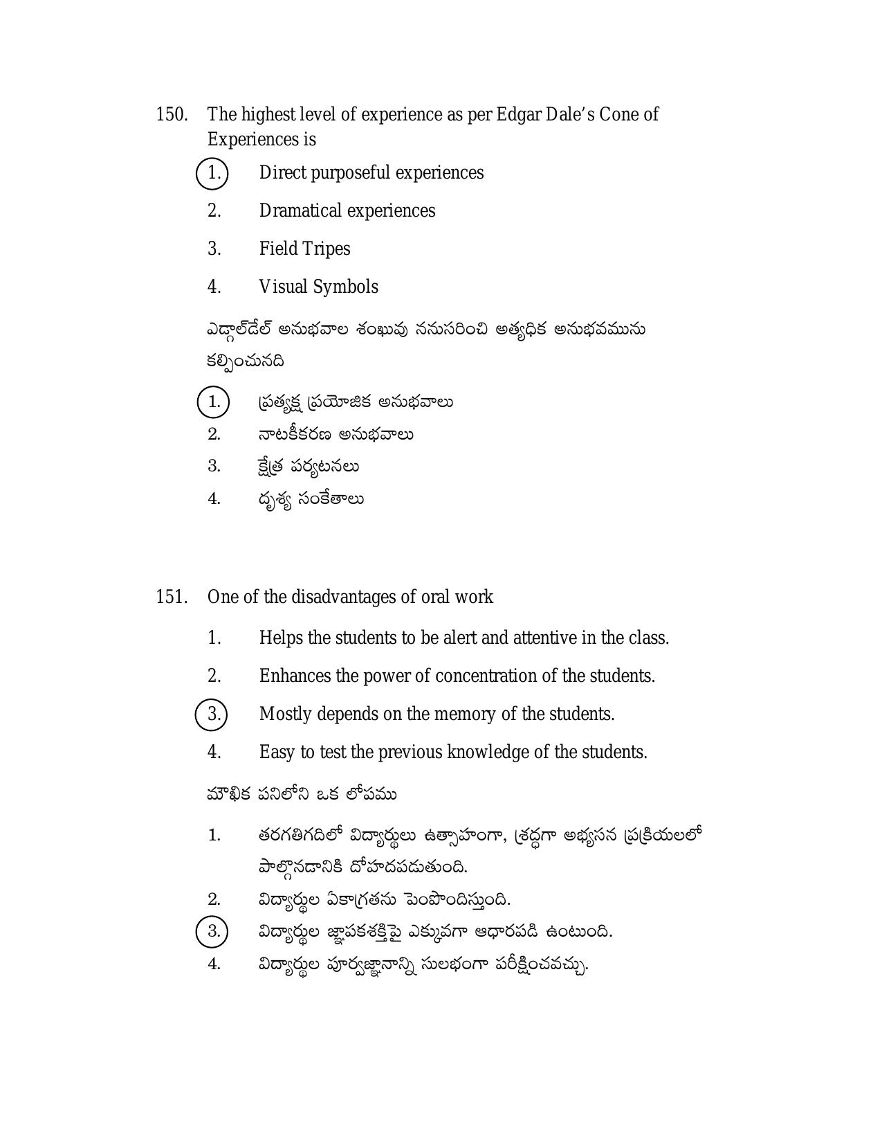 AP TGT-TRT S2 Previous 2018 Question Papers PDF - Page 72