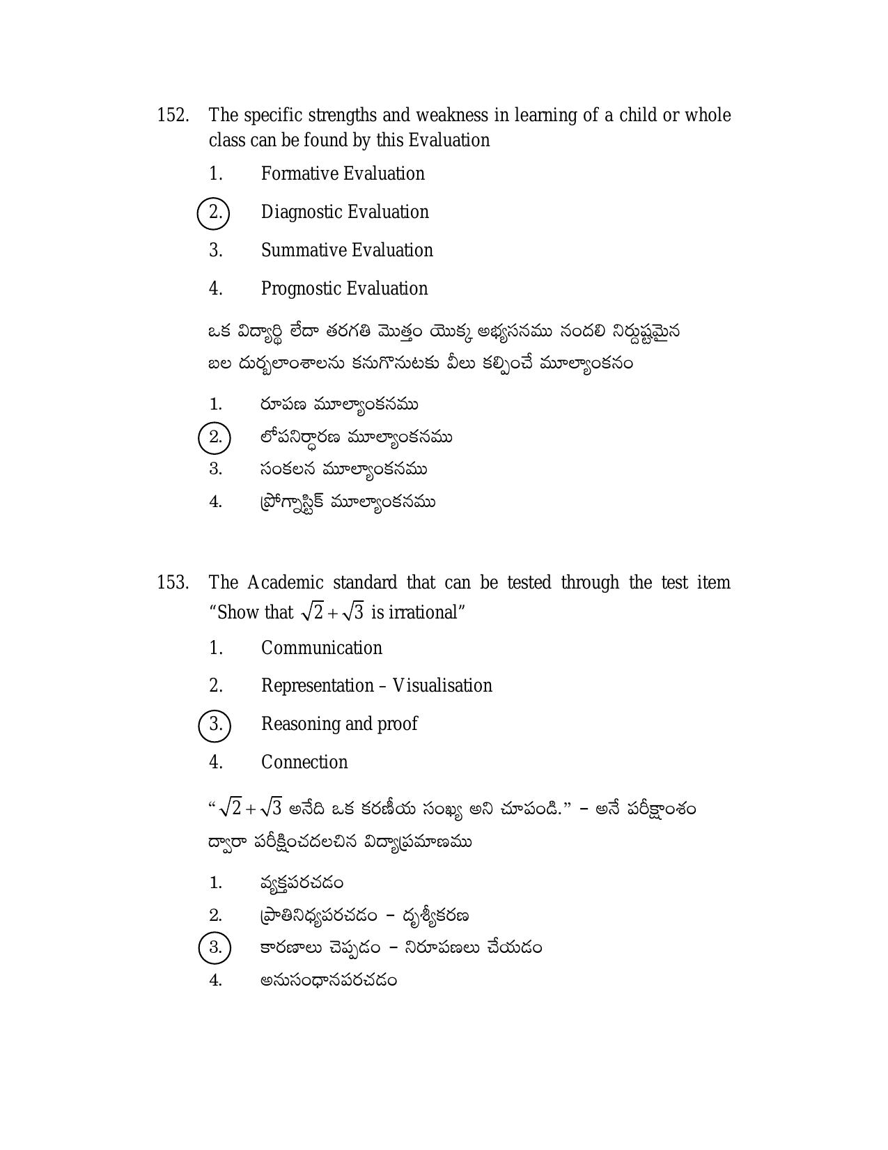 AP TGT-TRT S2 Previous 2018 Question Papers PDF - Page 73