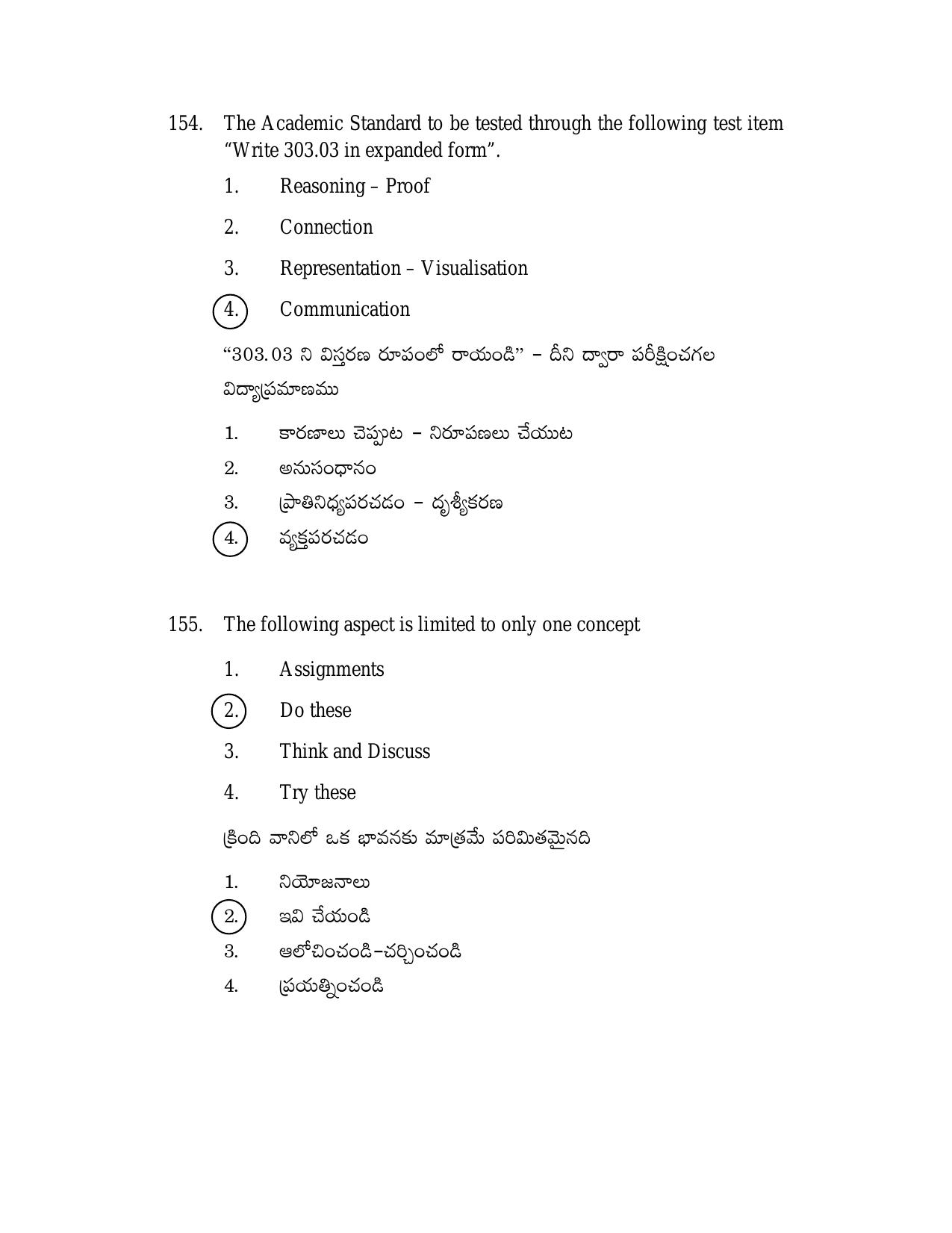 AP TGT-TRT S2 Previous 2018 Question Papers PDF - Page 74