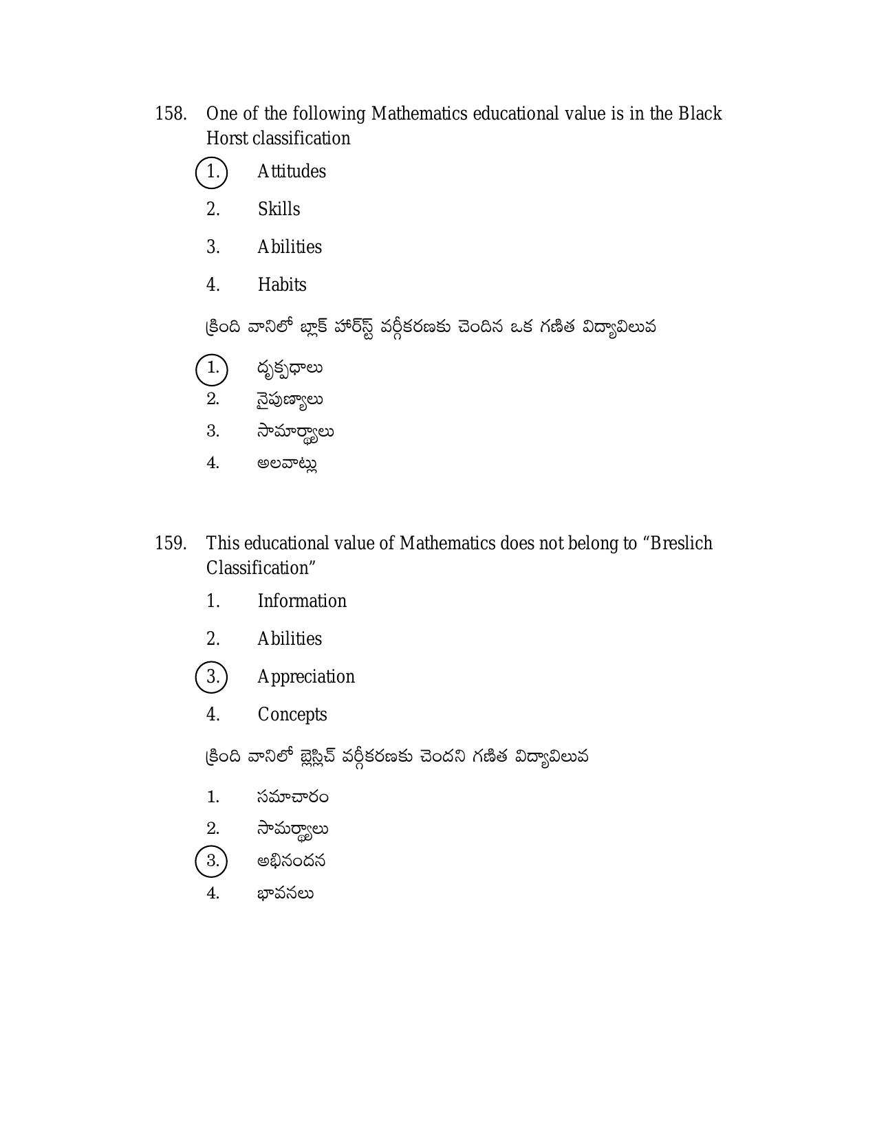 AP TGT-TRT S2 Previous 2018 Question Papers PDF - Page 76