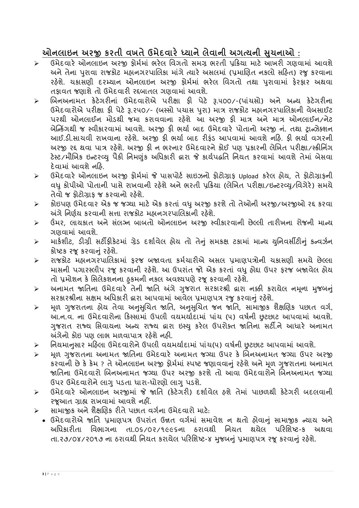 Rajkot Municipal Corporation (RMC) Invites Application for 117 Multi Purpose Health Worker Recruitment 2023 - Page 5