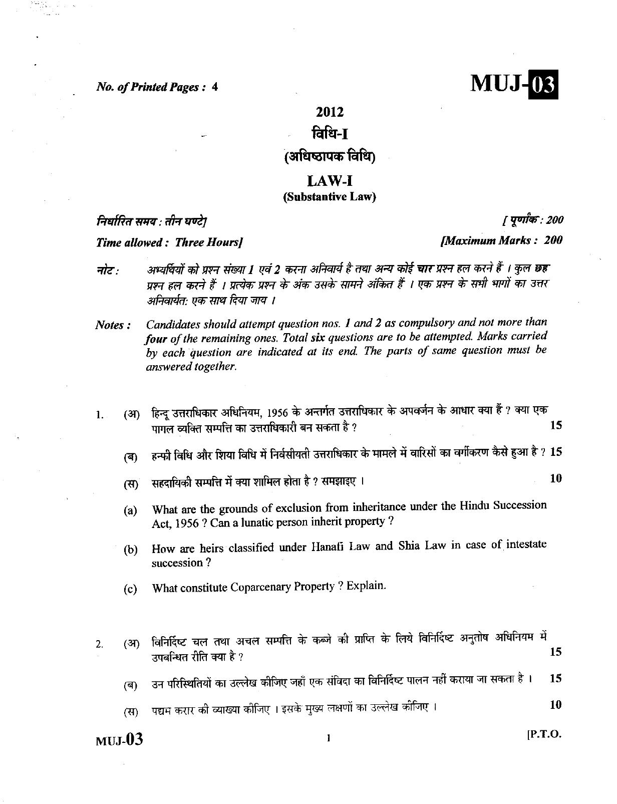 Uttarakhand Judicial Service Civil Judge (Junior Division) Exam-2012 Mains Exam - Page 7