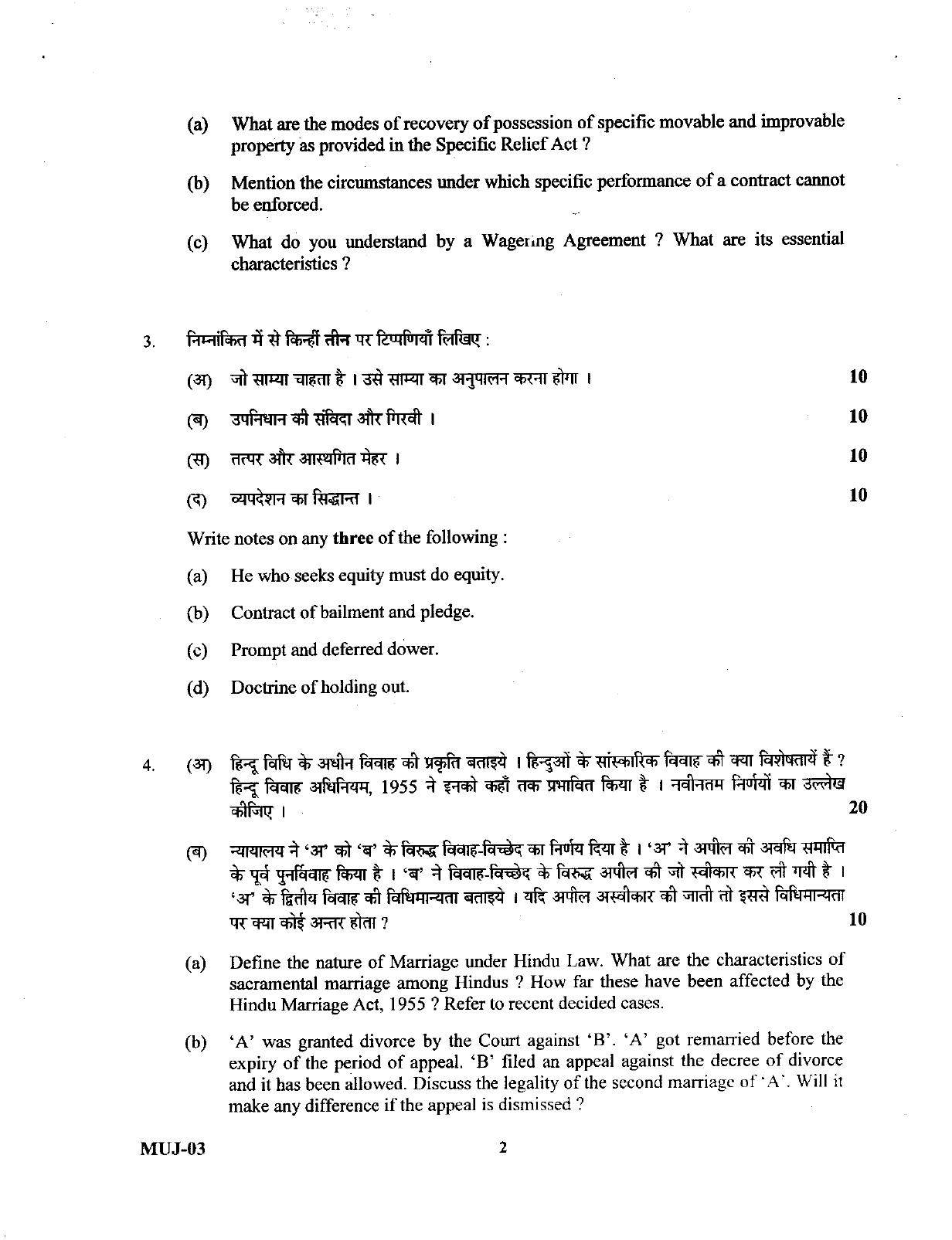 Uttarakhand Judicial Service Civil Judge (Junior Division) Exam-2012 Mains Exam - Page 8