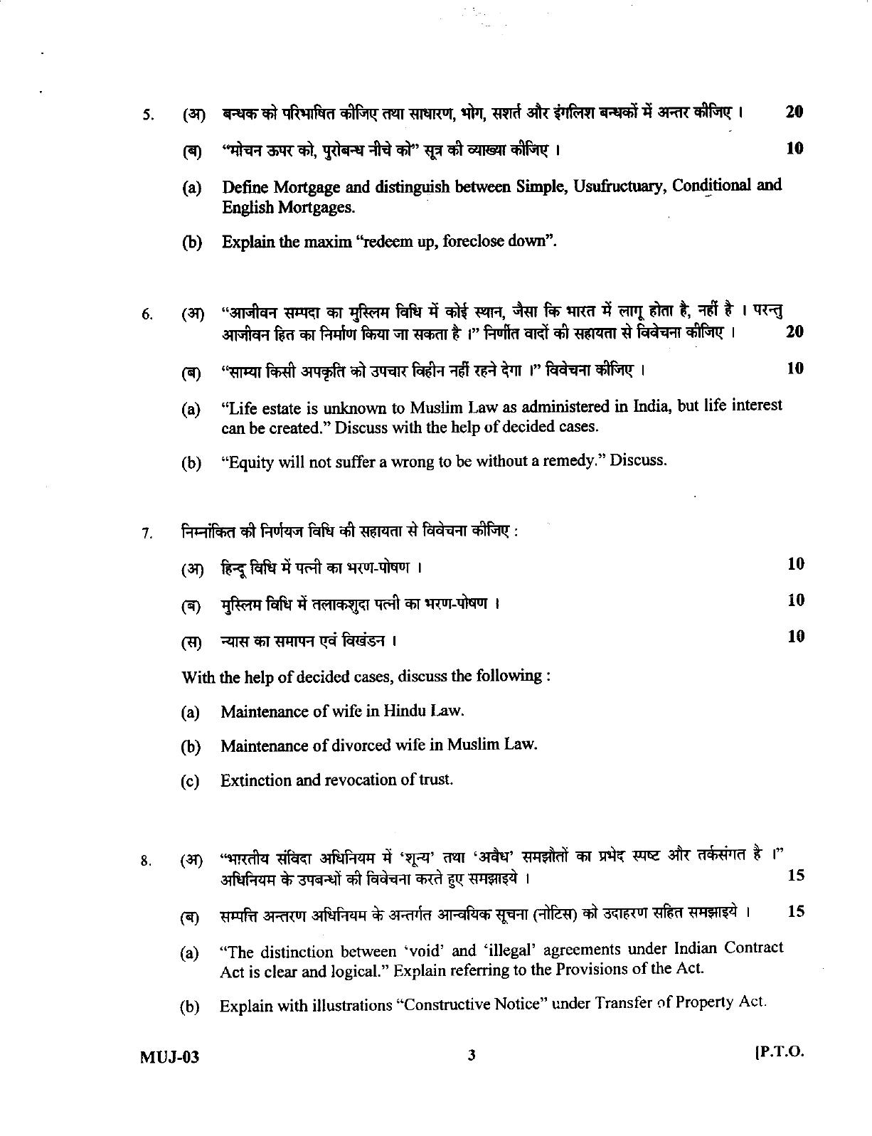 Uttarakhand Judicial Service Civil Judge (Junior Division) Exam-2012 Mains Exam - Page 9
