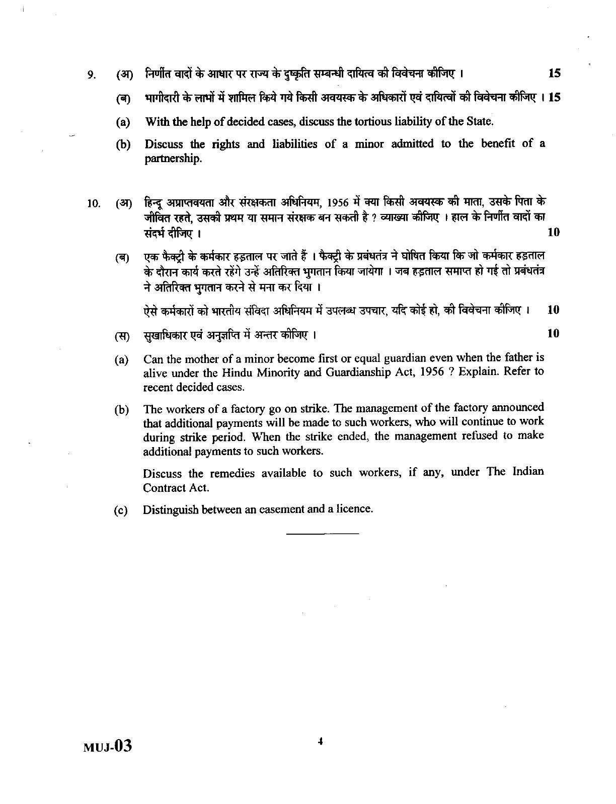 Uttarakhand Judicial Service Civil Judge (Junior Division) Exam-2012 Mains Exam - Page 10