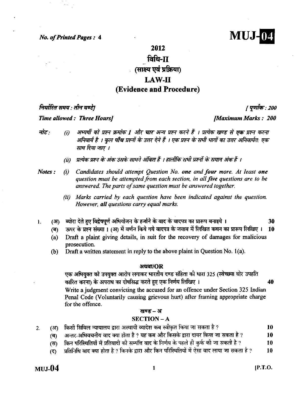 Uttarakhand Judicial Service Civil Judge (Junior Division) Exam-2012 Mains Exam - Page 11