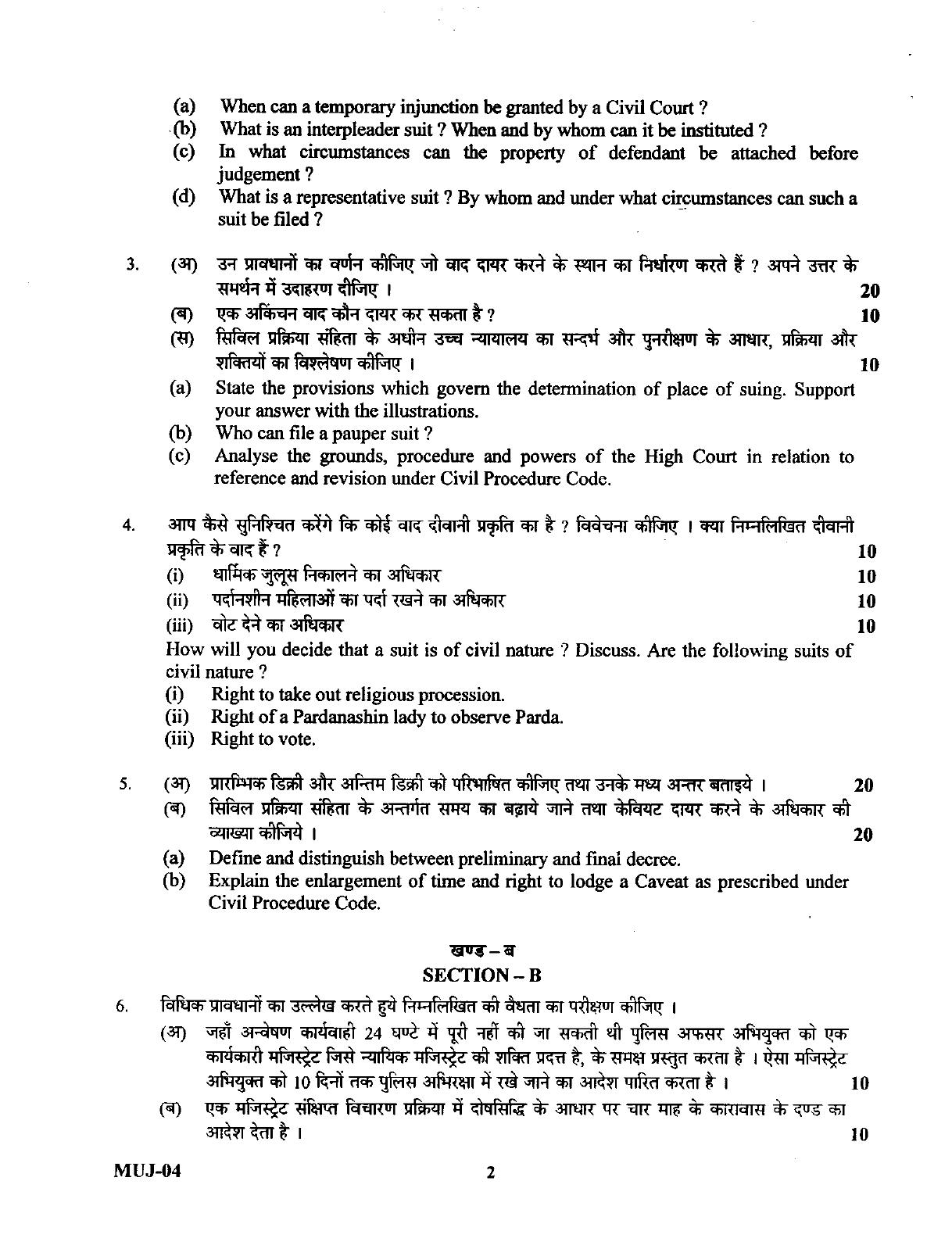 Uttarakhand Judicial Service Civil Judge (Junior Division) Exam-2012 Mains Exam - Page 12