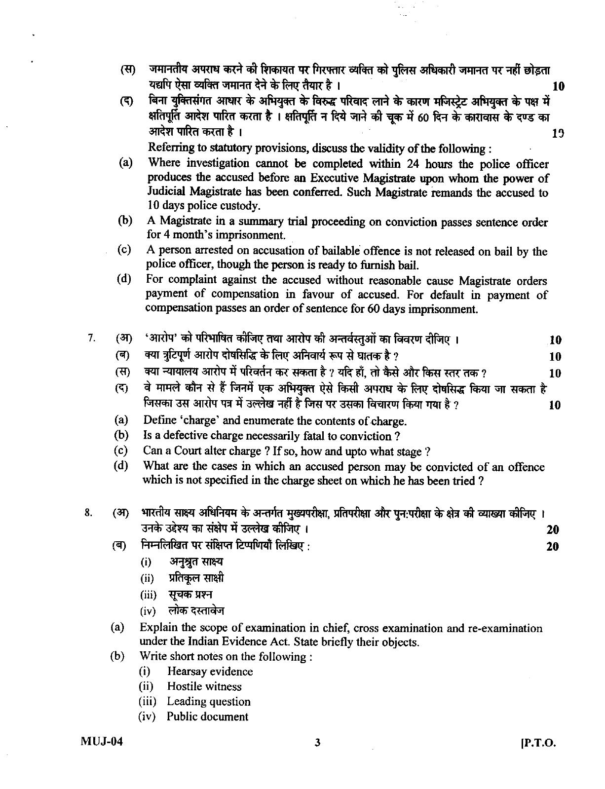 Uttarakhand Judicial Service Civil Judge (Junior Division) Exam-2012 Mains Exam - Page 13