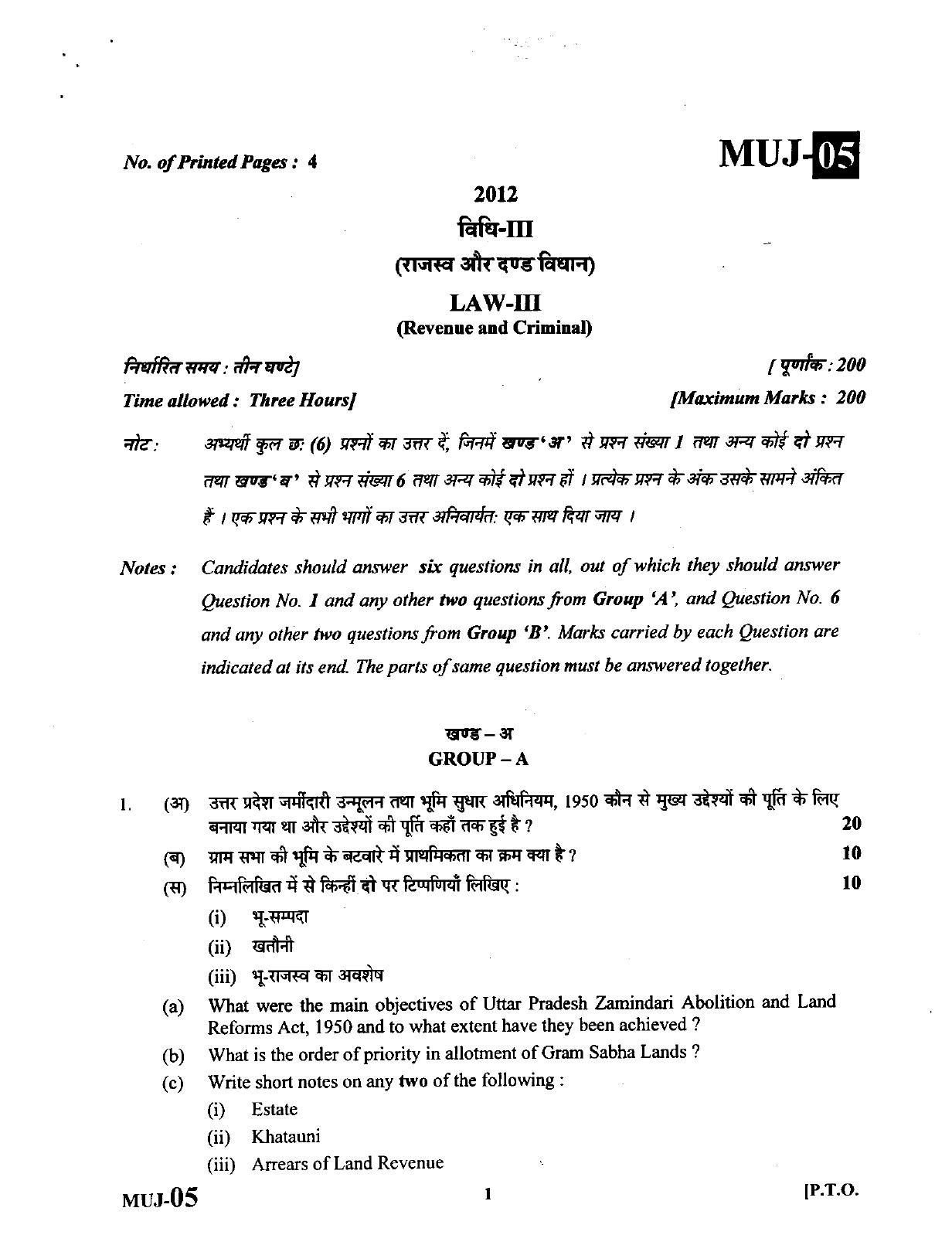 Uttarakhand Judicial Service Civil Judge (Junior Division) Exam-2012 Mains Exam - Page 15