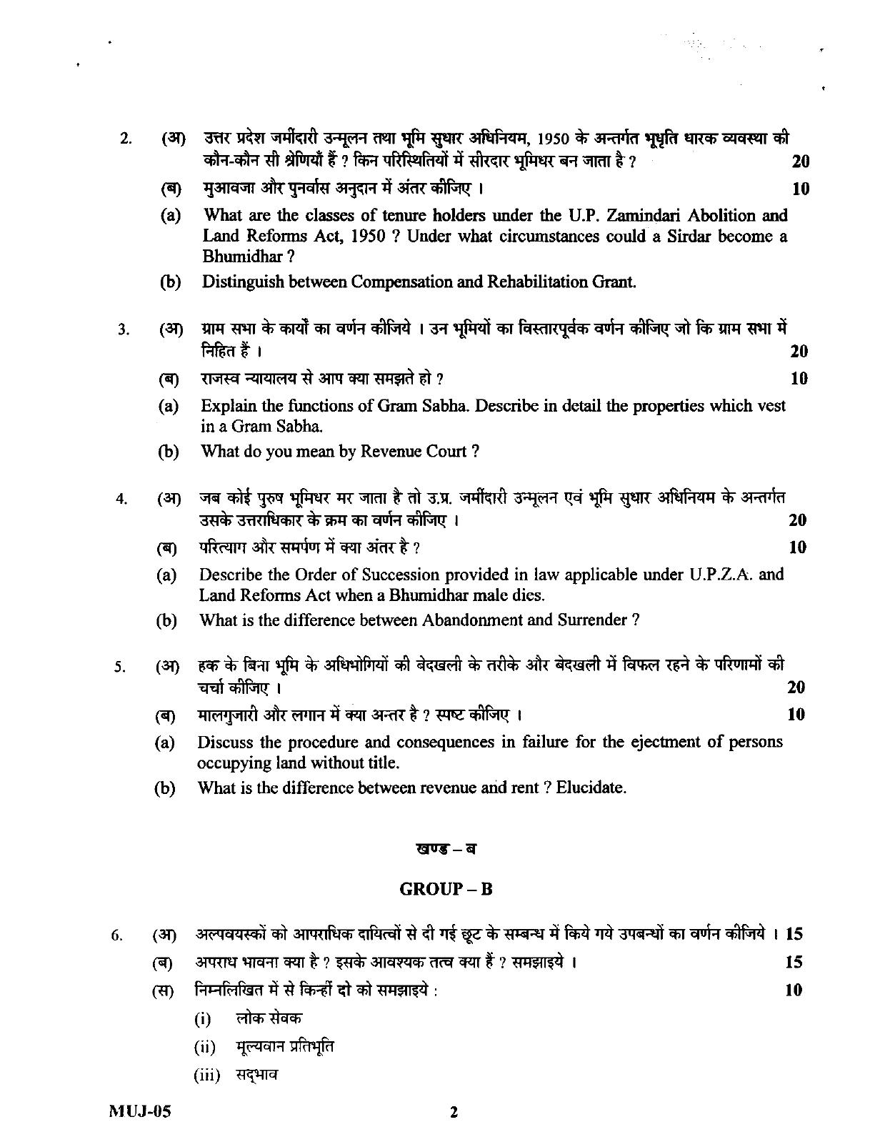 Uttarakhand Judicial Service Civil Judge (Junior Division) Exam-2012 Mains Exam - Page 16