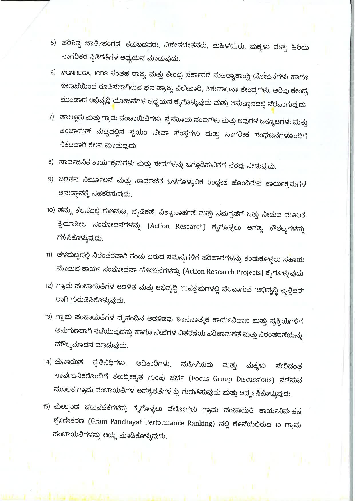 RDPR Karnataka Fellowship Recruitment 2024 - Page 3